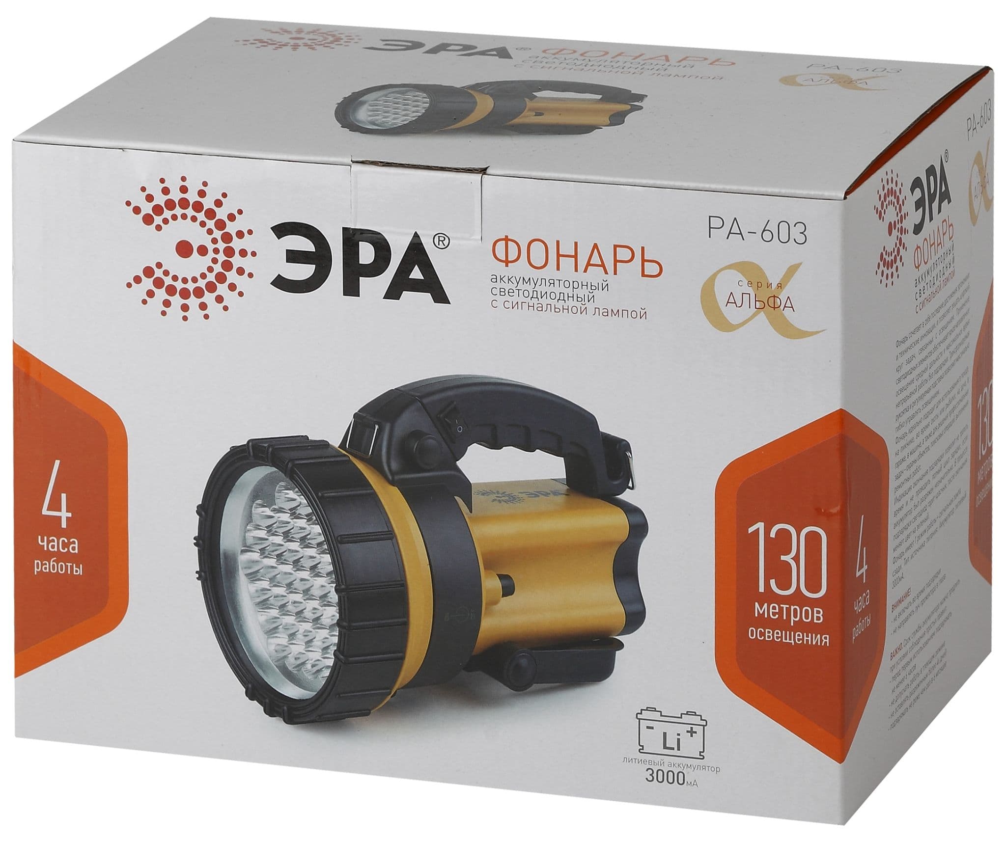 ЭРА PA-603 Фонарь прожектор АЛЬФА [36xLED, литий 3Ач, ЗУ 220V+12V, карт] — миниатюра 2