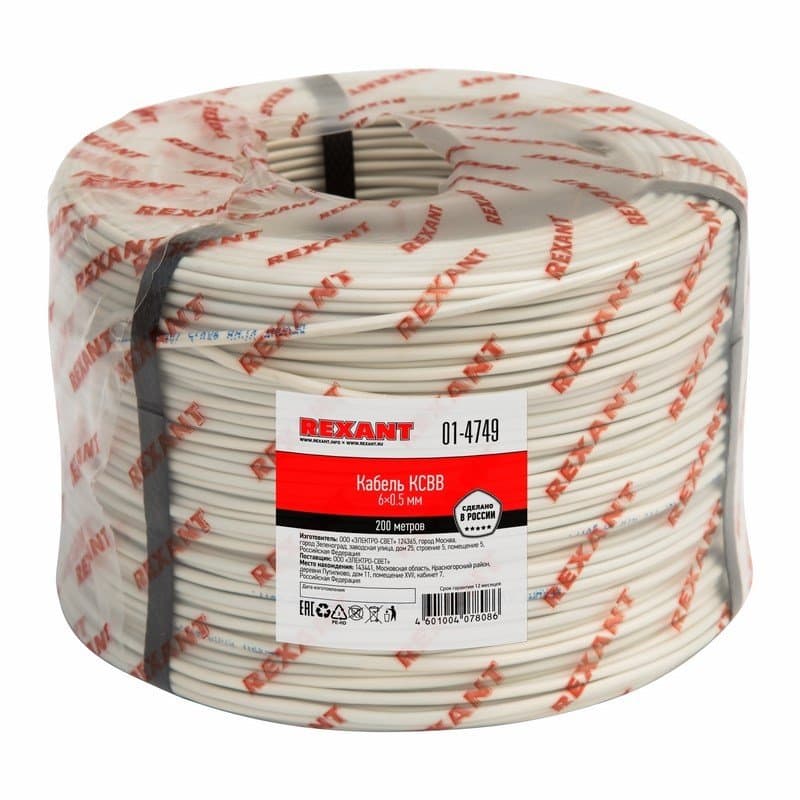 Кабель сигнальный КCВB 6х0,5 мм, бухта 200м Rexant 01-4749