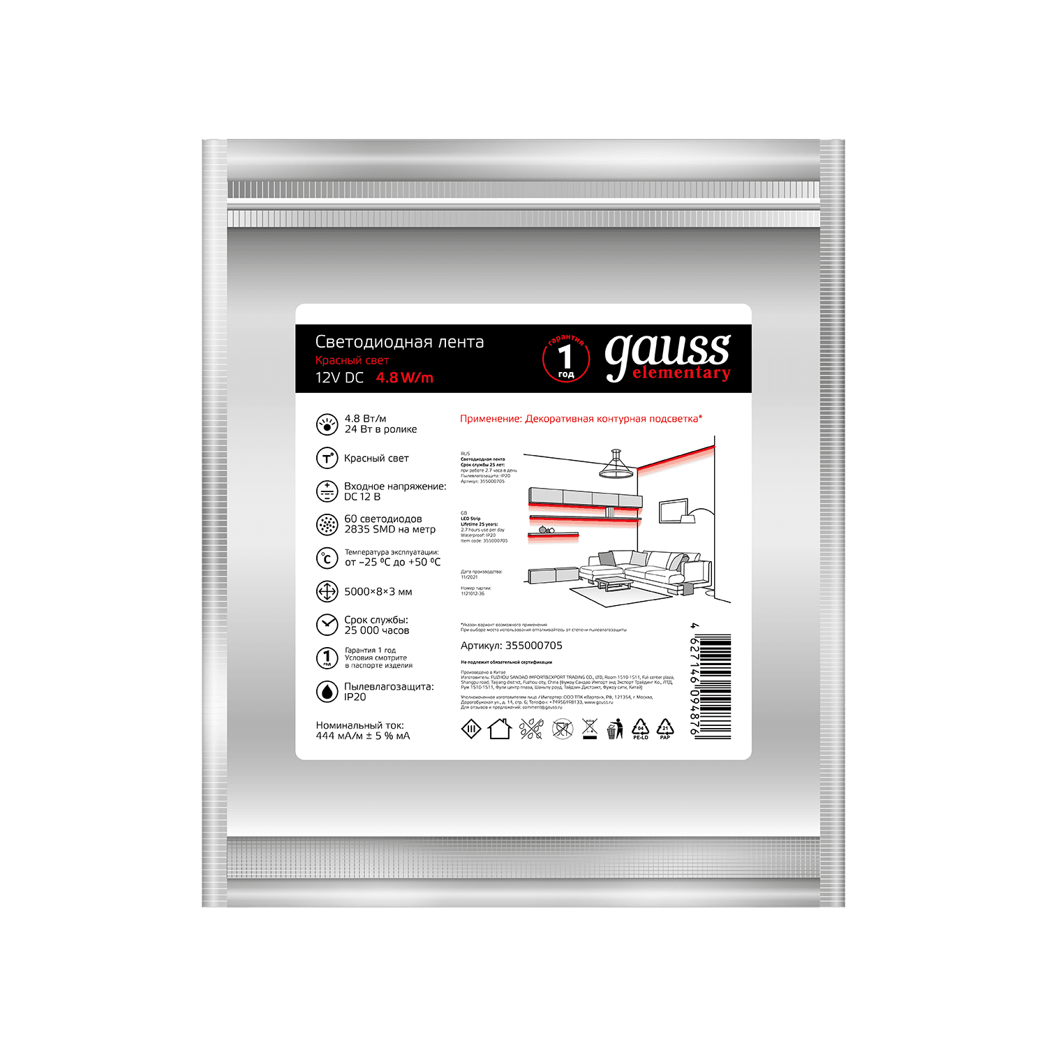 Gauss Лента LED Elementary 2835 -SMD 4.8W 12V DC красный IP20 (ZIP Bag 5м) 355000705 — миниатюра 6