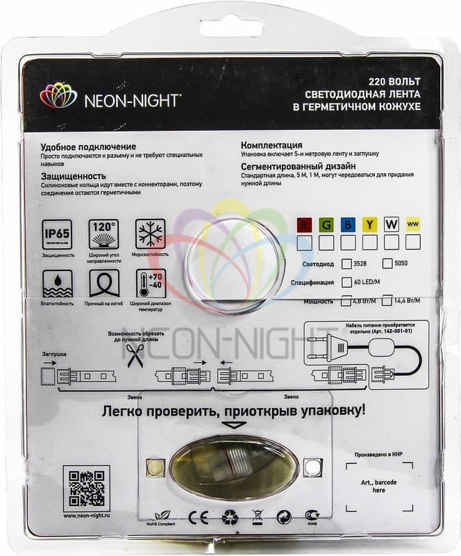 NEON-NIGHT LED Лента 220В, 6x10.6 мм, IP67, SMD 3014, 120 LED/m, цвет свечения белый, 5м (с комплектом подключения) 142-105-05 — миниатюра 2