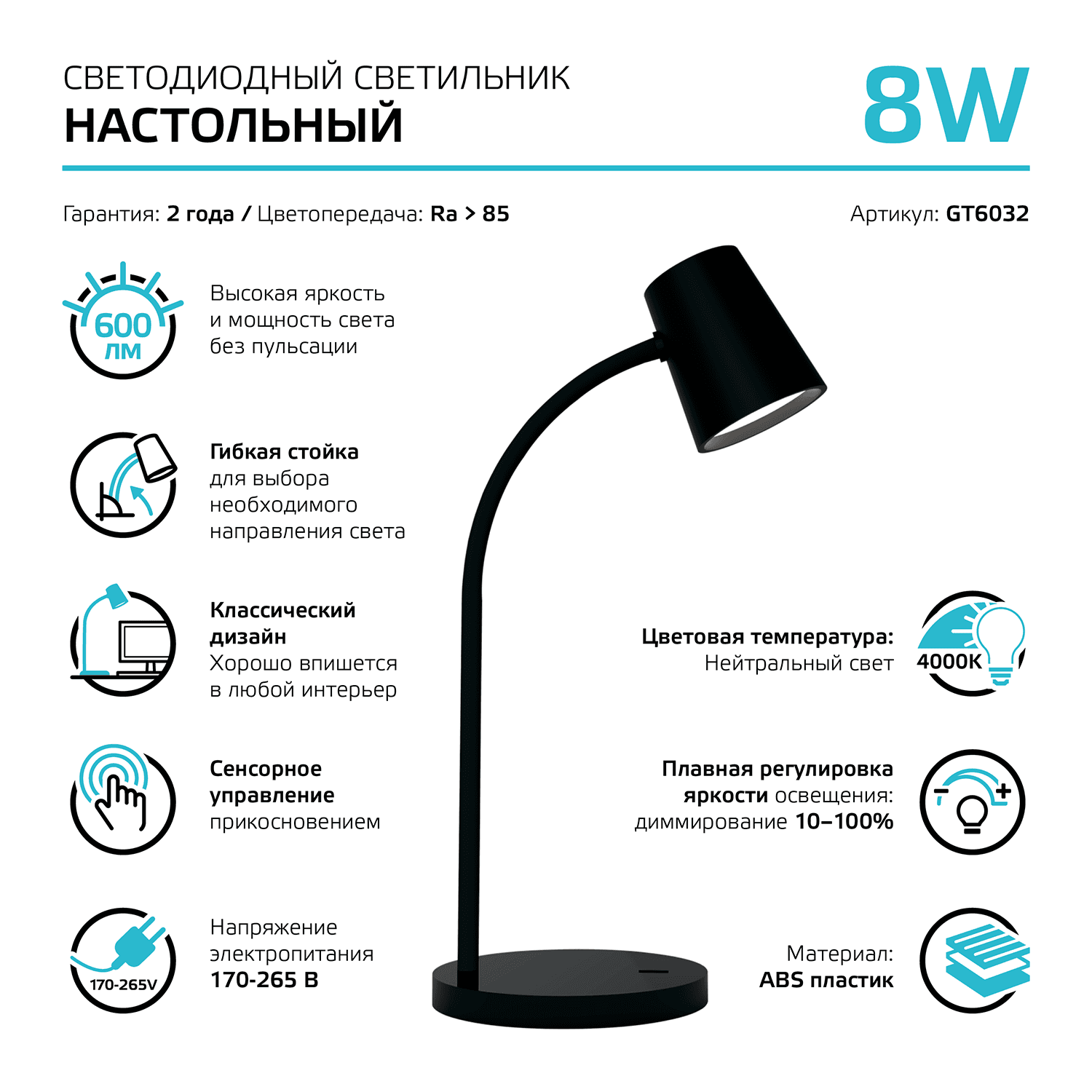 Gauss Светильник настольный Qplus модель GTL603 8W 600lm 4000K 170-265V черный диммируемый LED 1/8 GT6032 — миниатюра 8