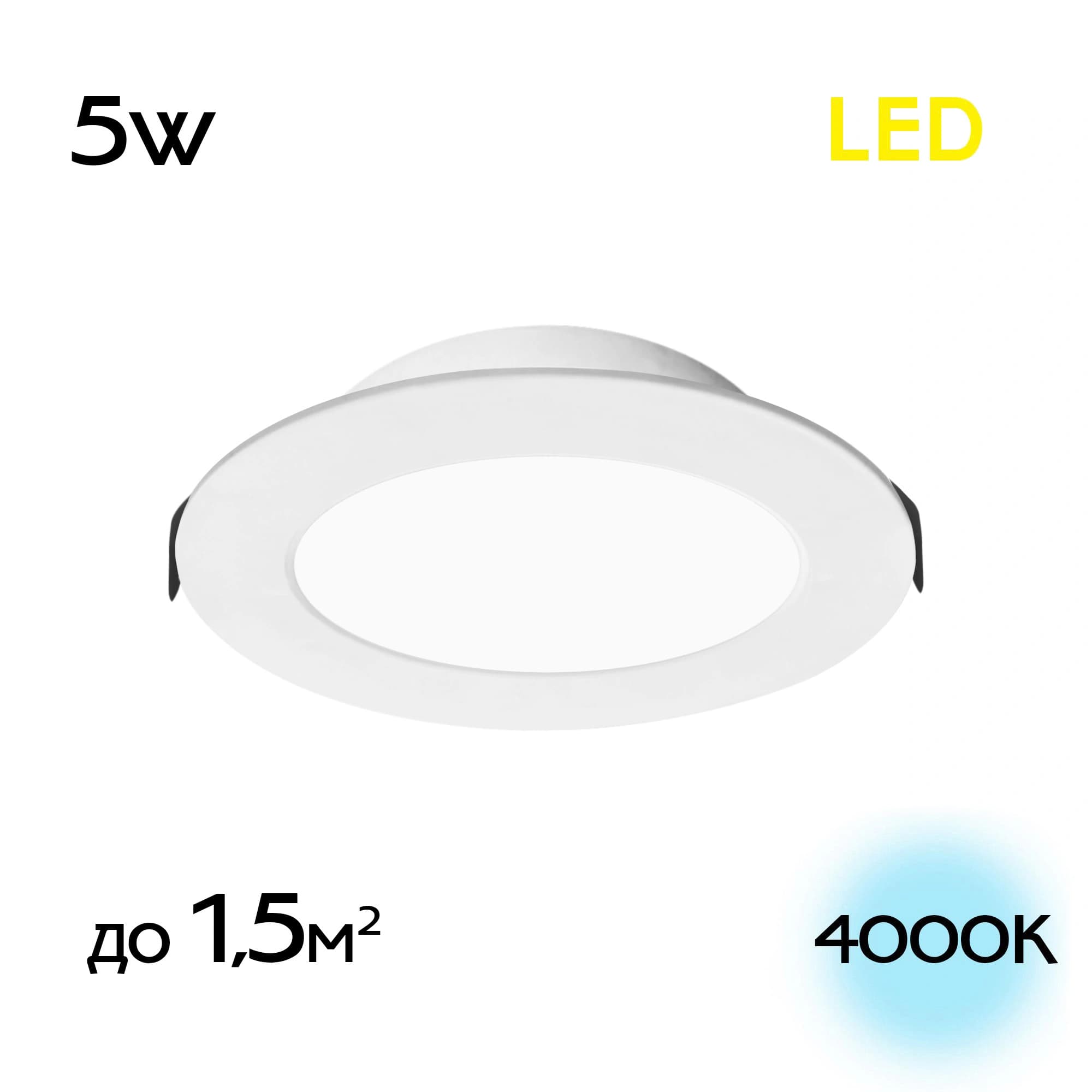 Citilux CLD5505N Галс Св-к Встр. LED 5W*4000K