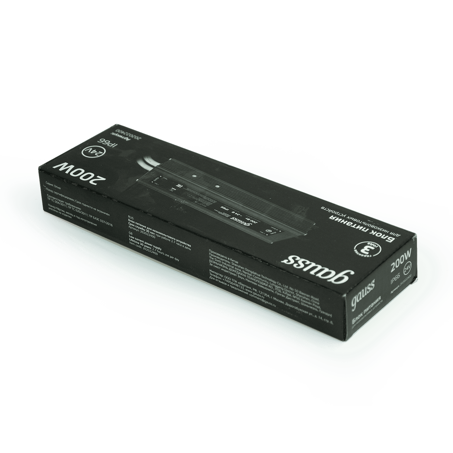 Gauss Блок питания 200W 24V IP66 1/15 202022400 — миниатюра 4