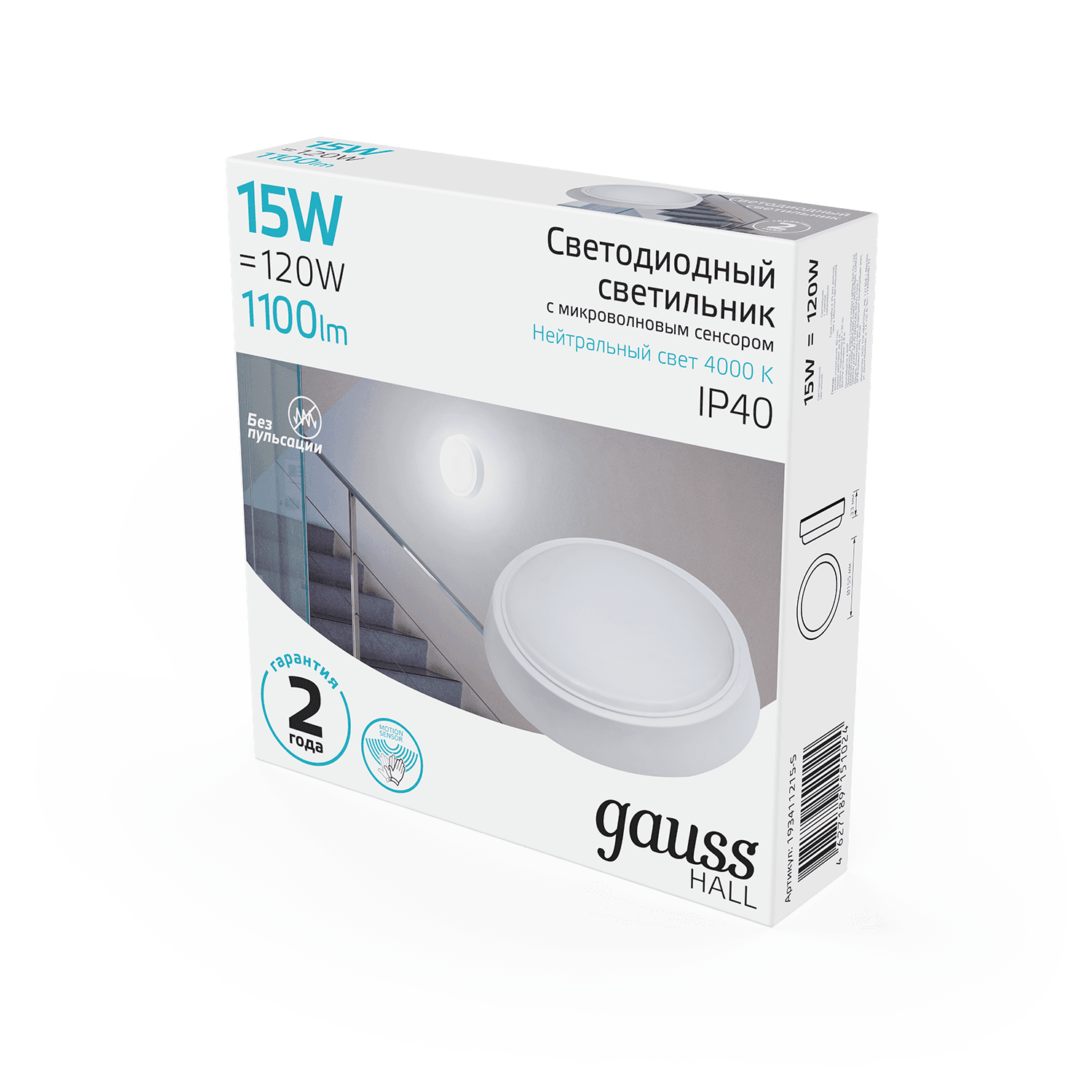 Gauss Светильник ЖКХ HALL круг 15W 1100lm 4000K 200-240V IP40 D155*33мм бел с микровол сенс LED 193411215-S — миниатюра 3