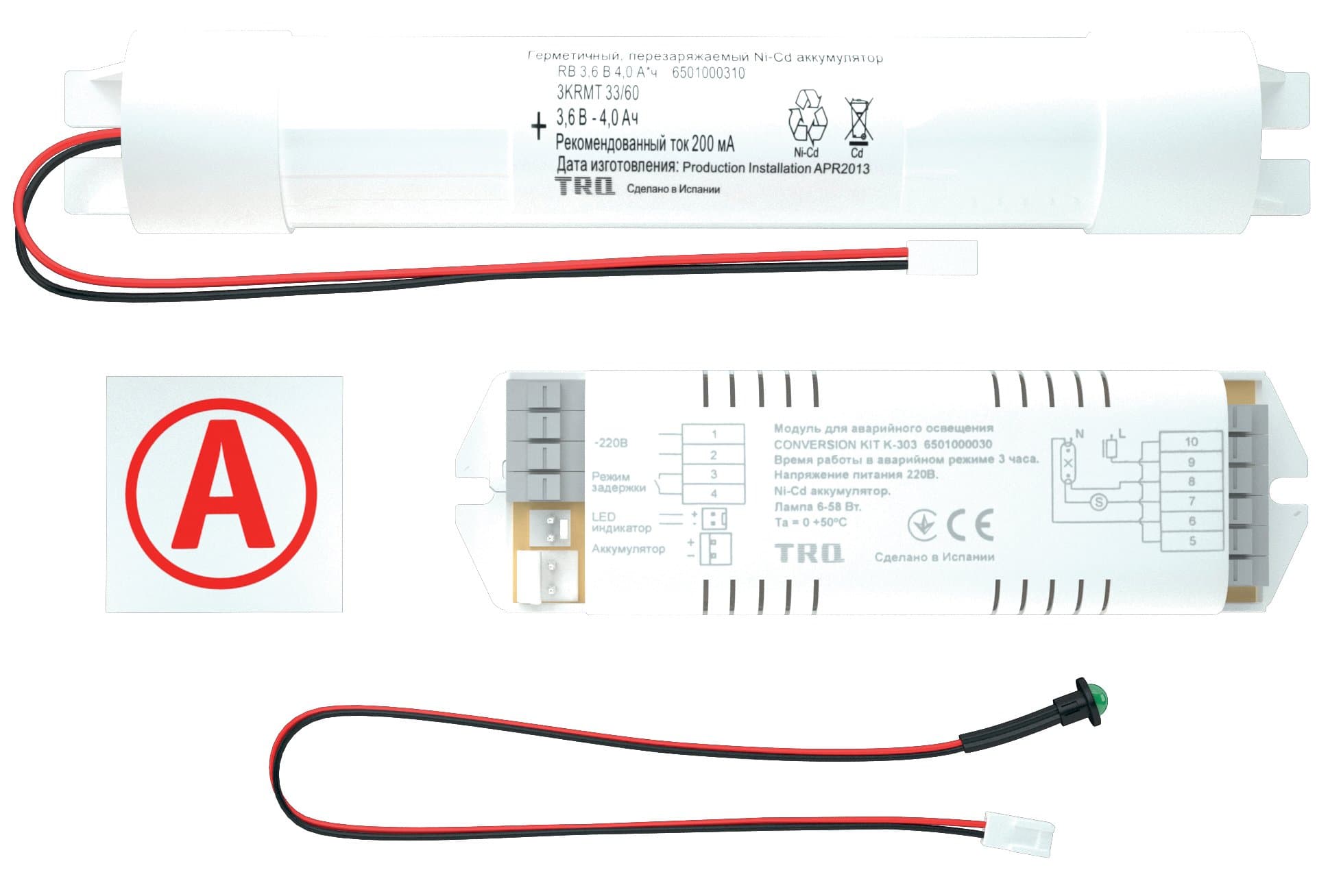 СТ Аварийный блок CONVERSION KIT TM K-303