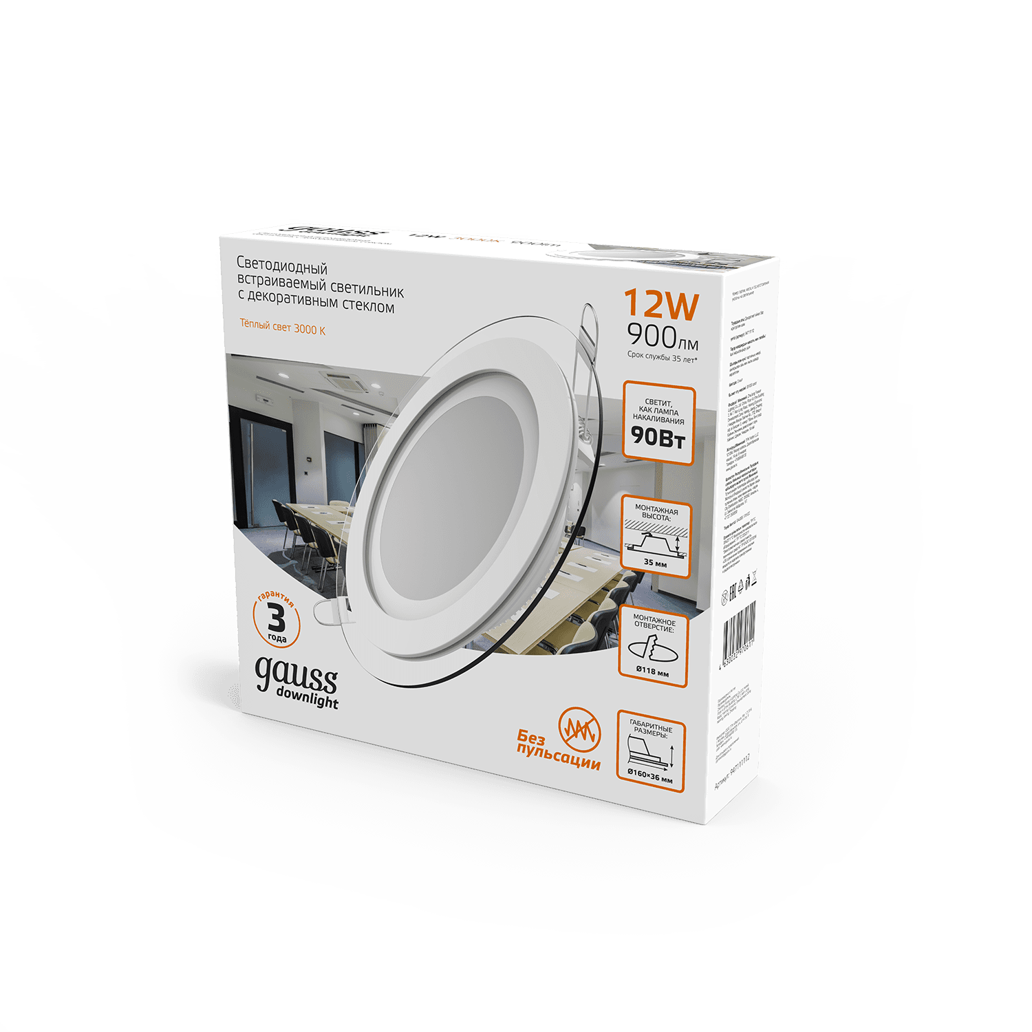 Gauss Светильник Glass круг 12W 900lm 3000K 220-240V IP20 монт Ø118 160*35 с дек стеклом LED 947111112 — миниатюра 6