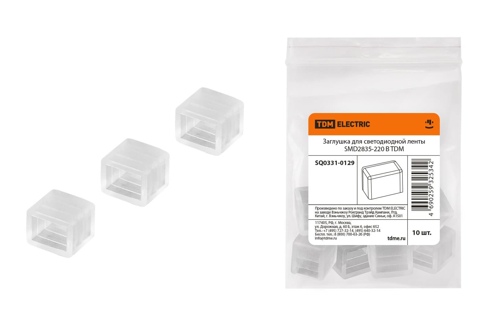 TDM Заглушка для светодиодной ленты SMD2835-220 В SQ0331-0129