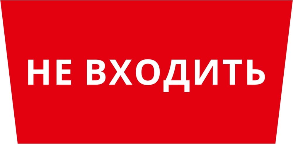 DEKraft Пиктограмма ДСО-101-IP65 "Не входить"