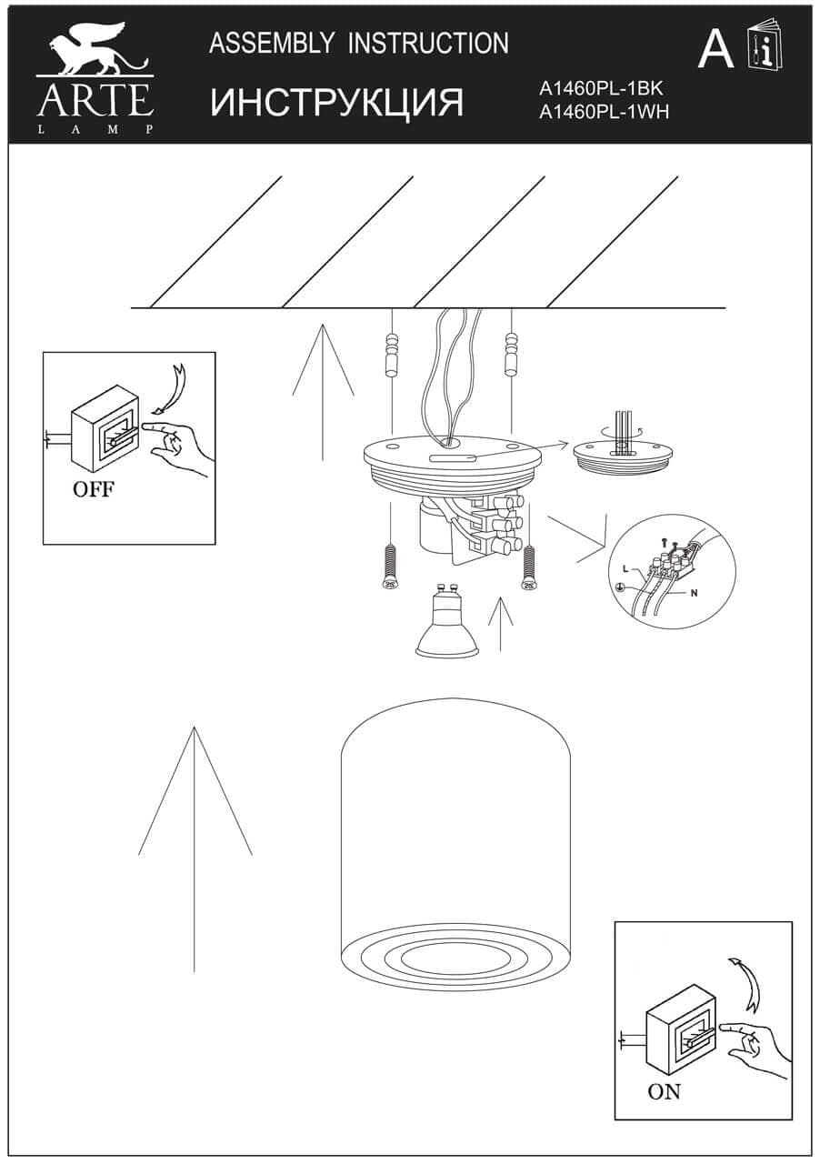 Arte Lamp Светильник потолочный A1460PL-1WH — миниатюра 2