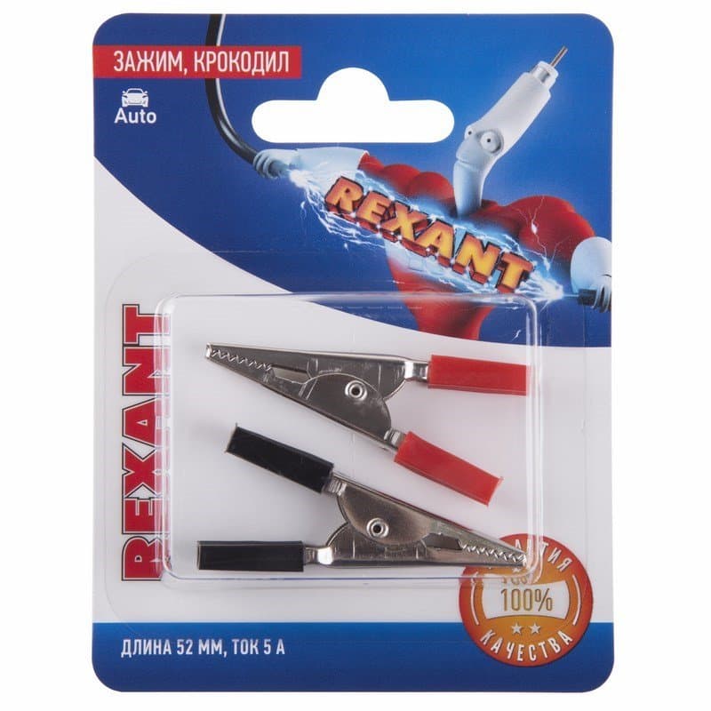 Зажим крокодил, длина 52 мм, ток 5A, (2шт.) Rexant 06-0142-A2