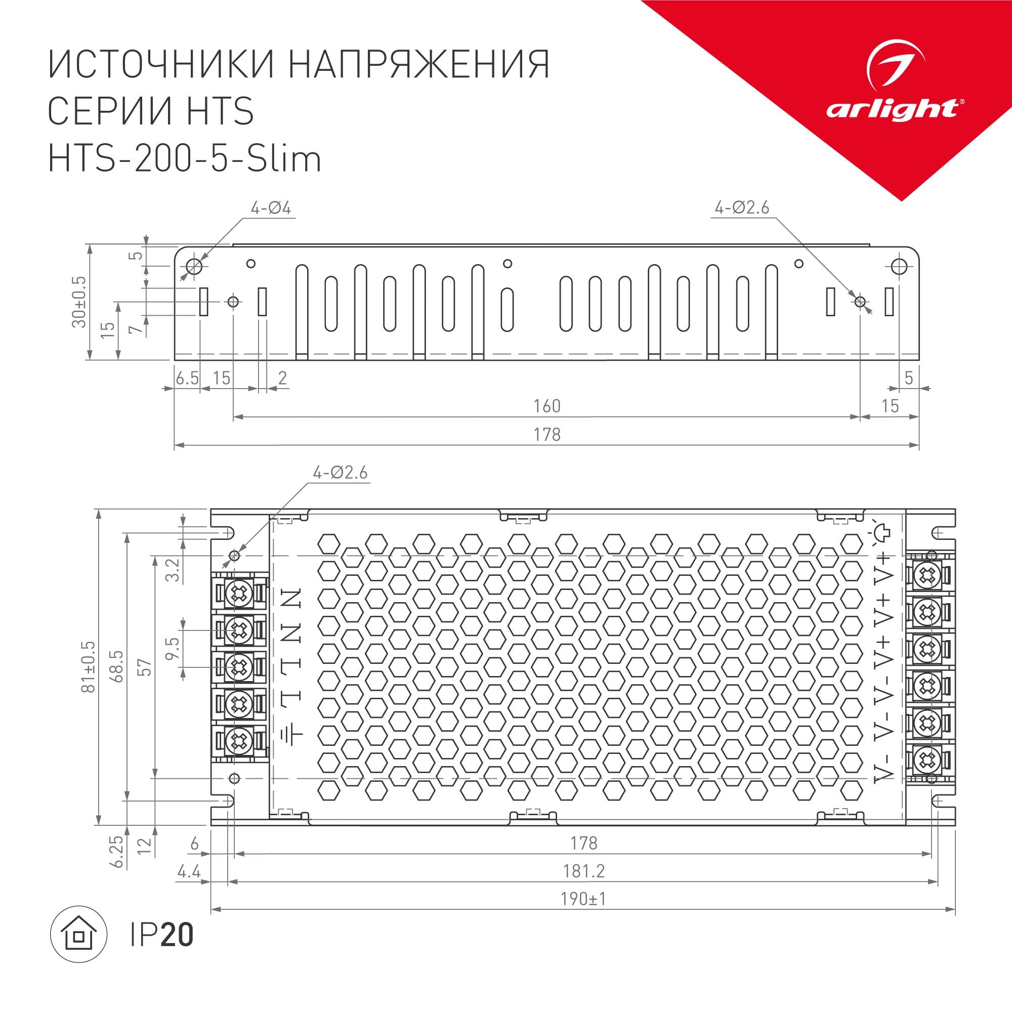Arlight Блок питания HTS-200-5-Slim (5V, 40A, 200W) (IP20 Сетка, 3 года) 020991 — миниатюра 2