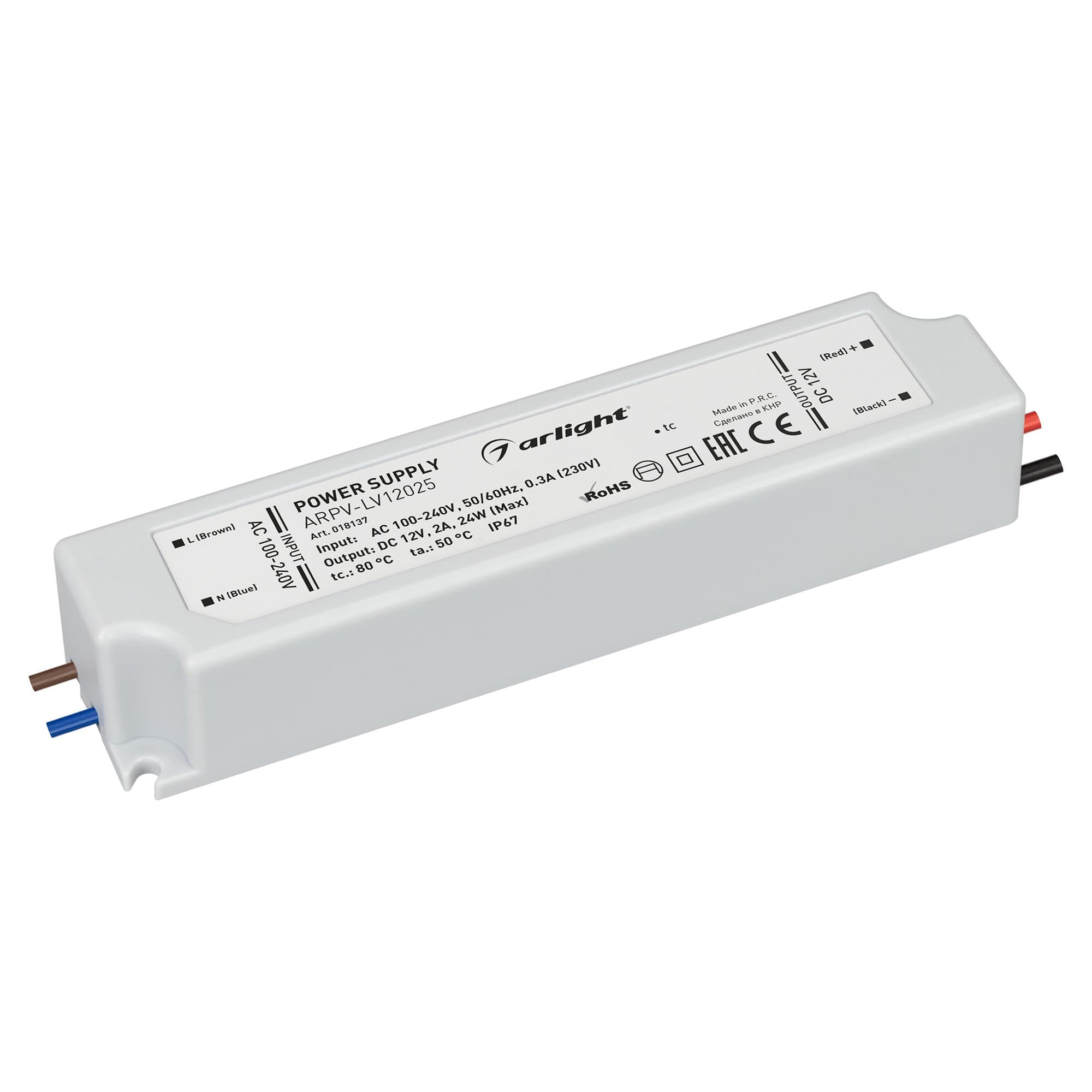 Arlight Блок питания ARPV-LV12025 (12V, 2.0A, 24W) (IP67 Пластик, 2 года) 018137