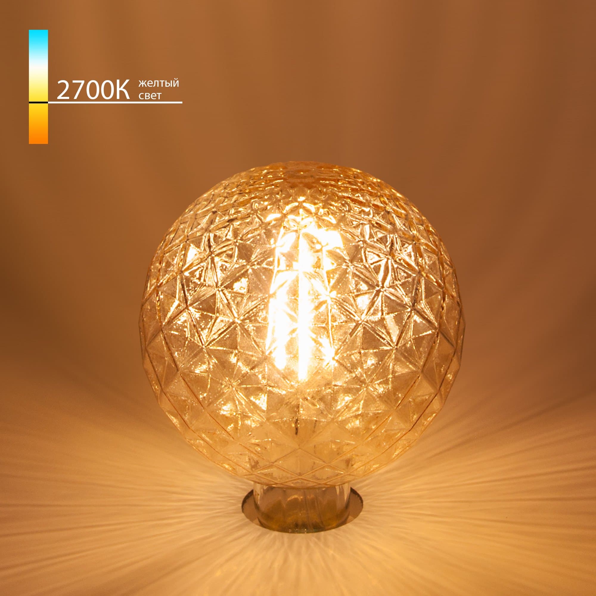 Elektrostandard BL154 / Светодиодная лампа Globe 4W 2700K E27 Prisma (G95 тонированная) a044027