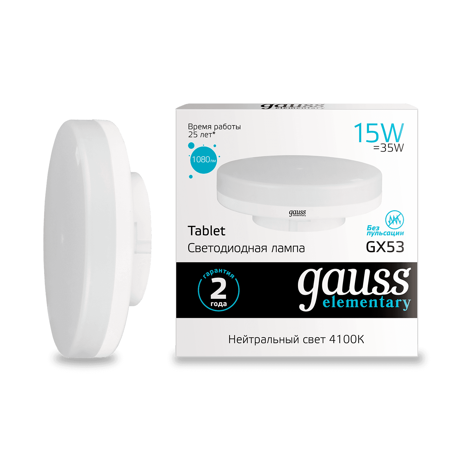 Gauss Лампа Elementary GX53 15W 1080lm 4100K LED 83825 — миниатюра 8