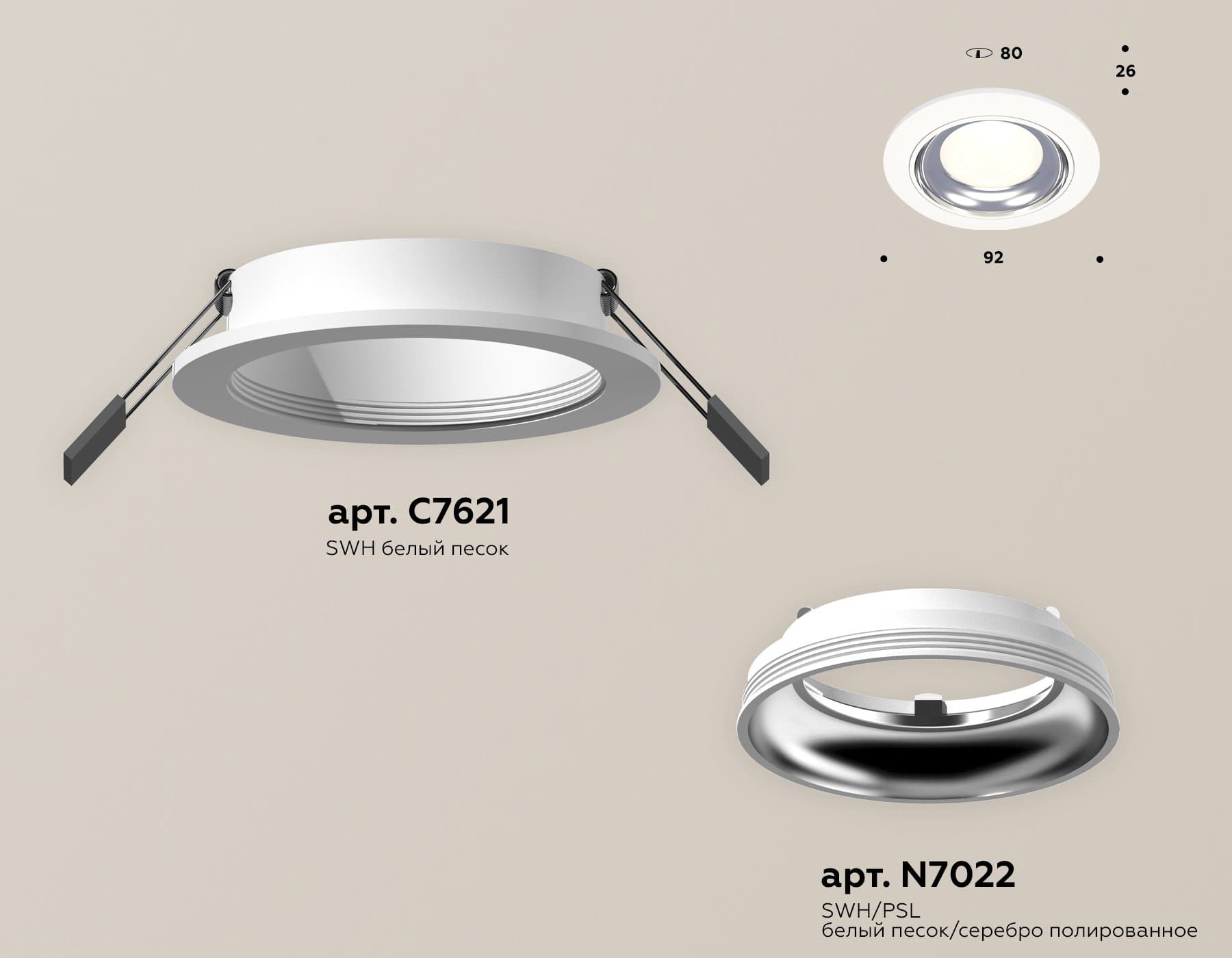 Ambrella Комплект встраиваемого светильника XC7621061 SWH/PSL белый песок/серебро полированное MR16 GU5.3 (C7621, N7022) — миниатюра 2