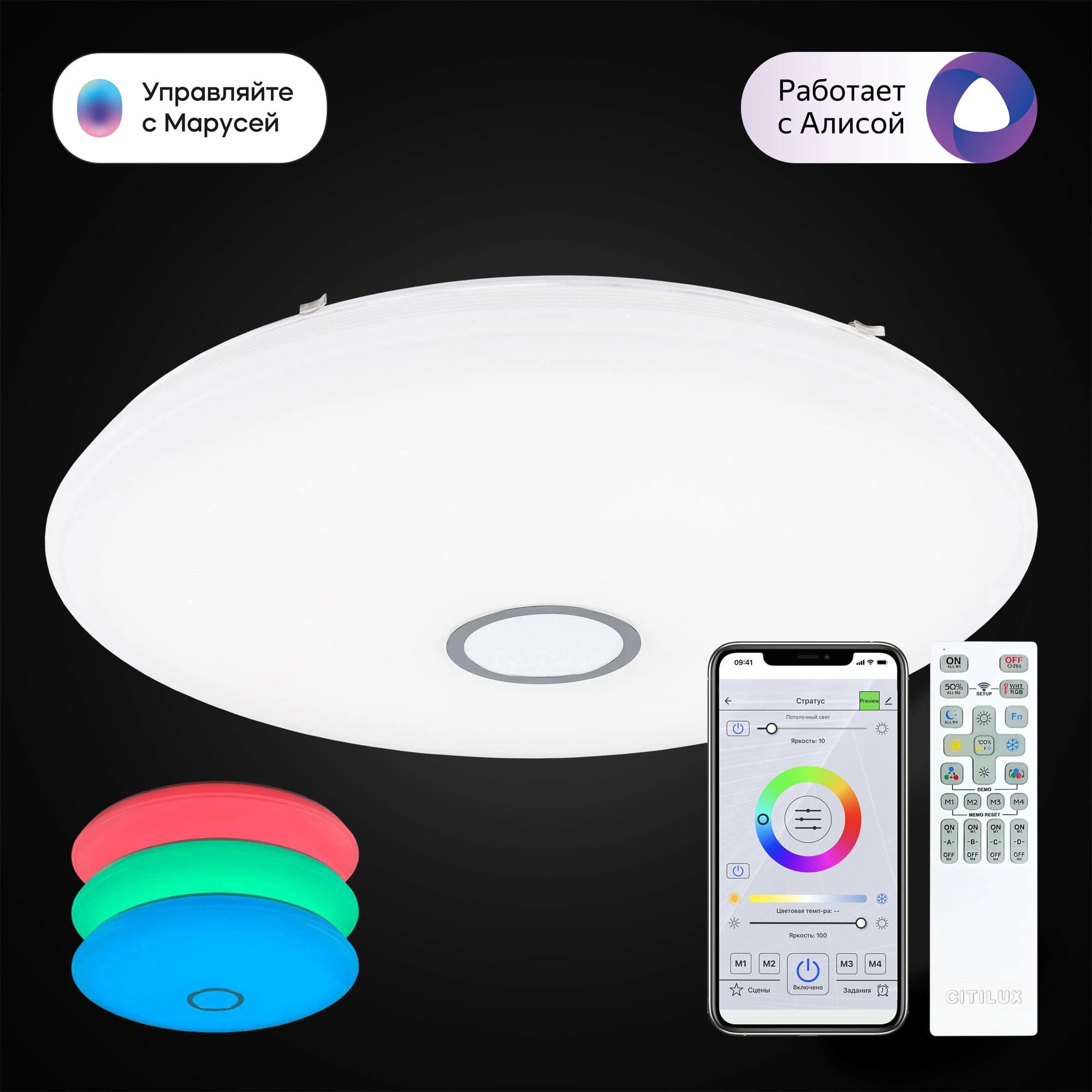 Citilux CL703A141G Старлайт Хром Мат. Смарт RGB Светильник — миниатюра 2