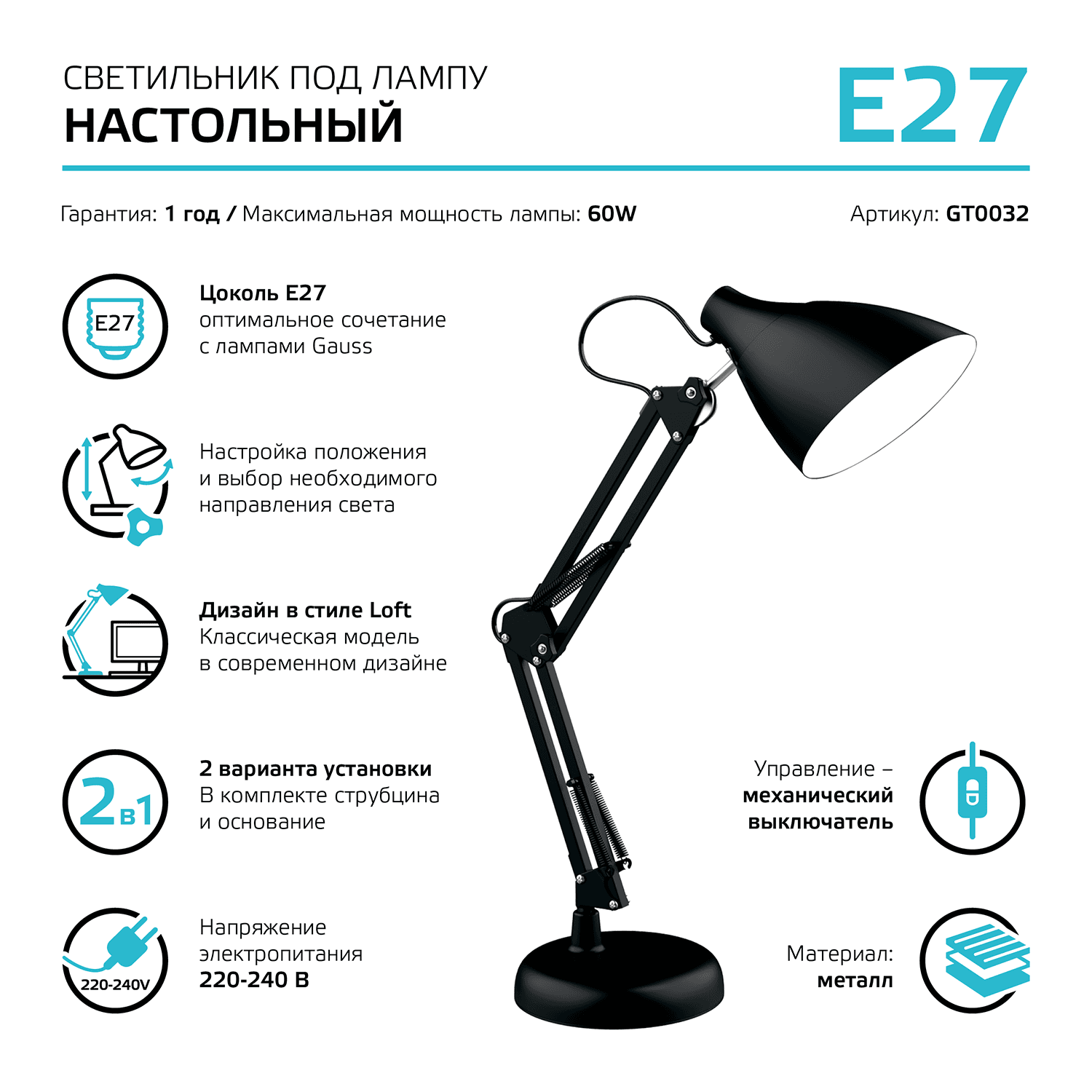 Gauss Светильник настольный модель GTL003 60W 220-240V E27 черный струбцина и основание 1/12 GT0032 — миниатюра 8