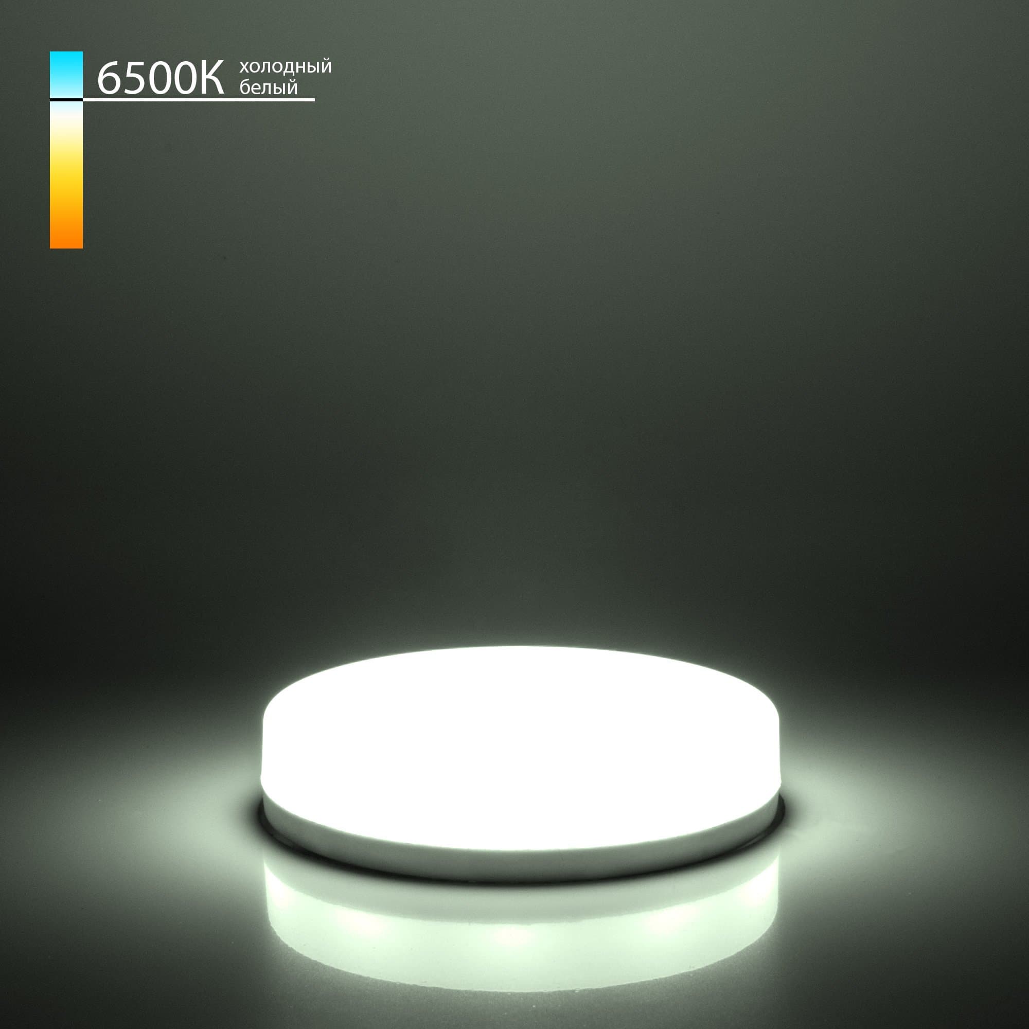 Elektrostandard BLGX5311 / Светодиодная лампа GX53 LED PC 6W 6500K a055348 — миниатюра 1
