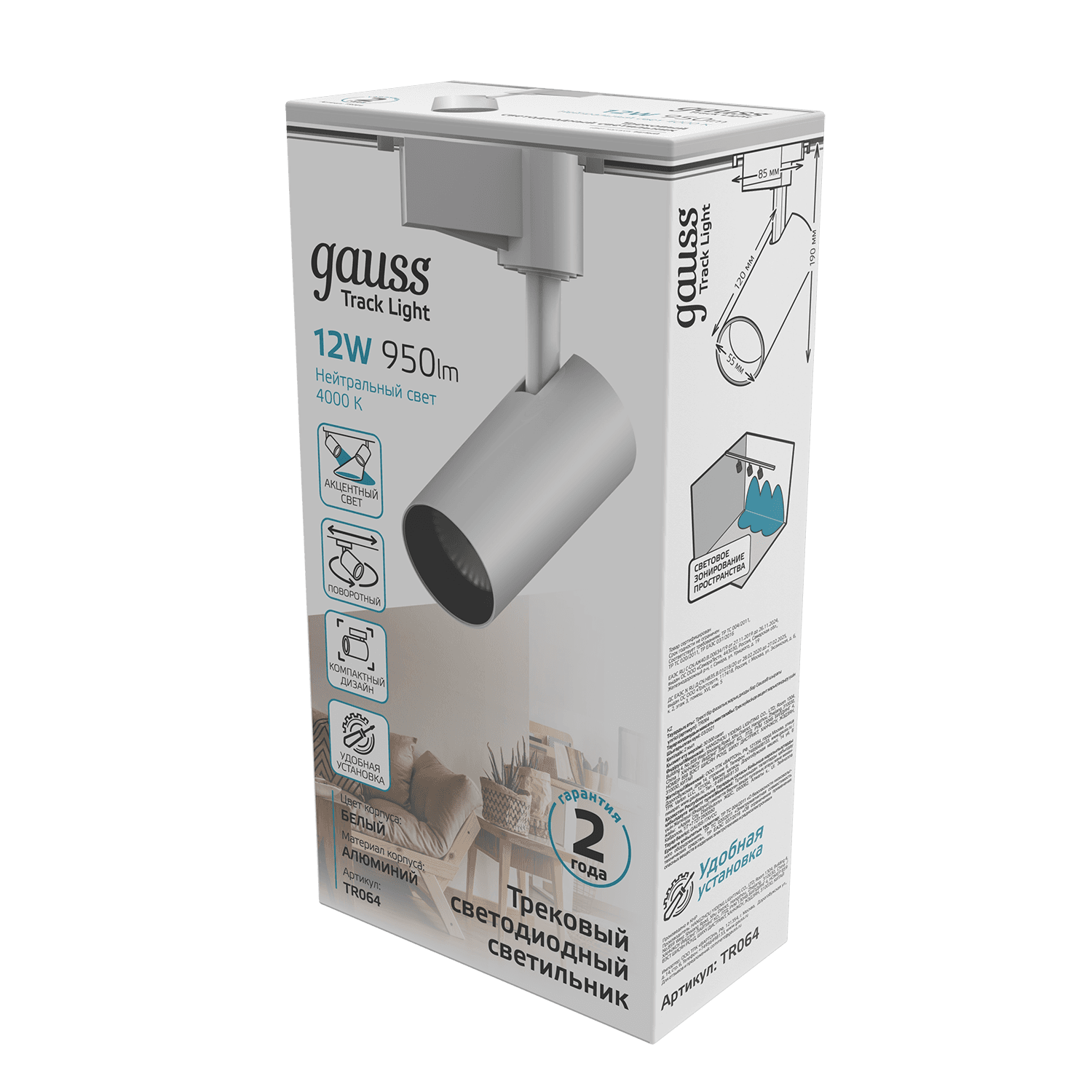 Gauss Светильник трековый цилиндр 12W 950lm 4000K 180-220V IP20 55*190мм белый угол 24º LED TR064