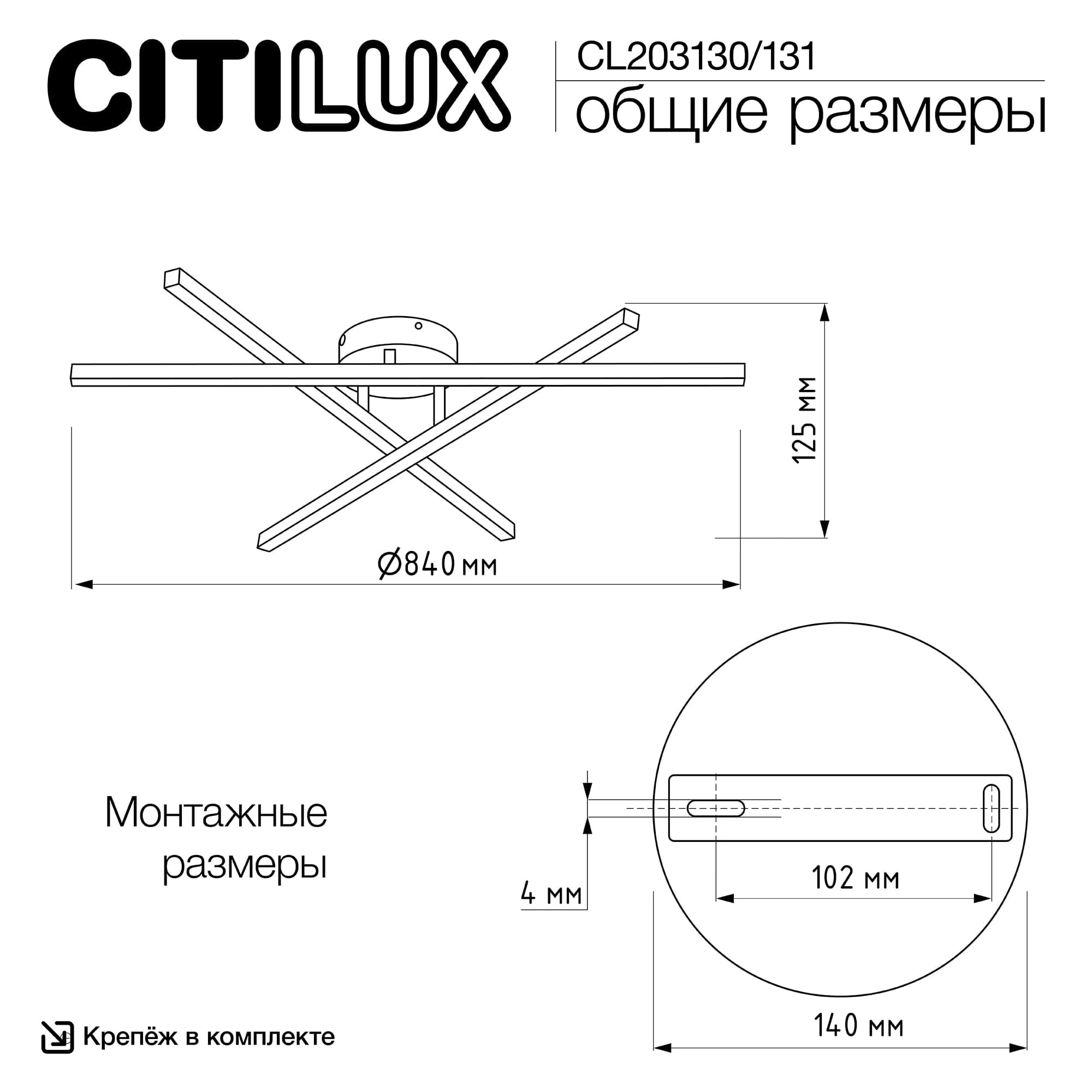 Citilux CL203130 Стиг Белый Люстра Потолочная  — миниатюра 17