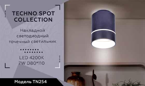 Ambrella Накладной светодиодный точечный светильник TN254 SBB синий космос/песок LED 4200K 7W D80*110 — миниатюра 2