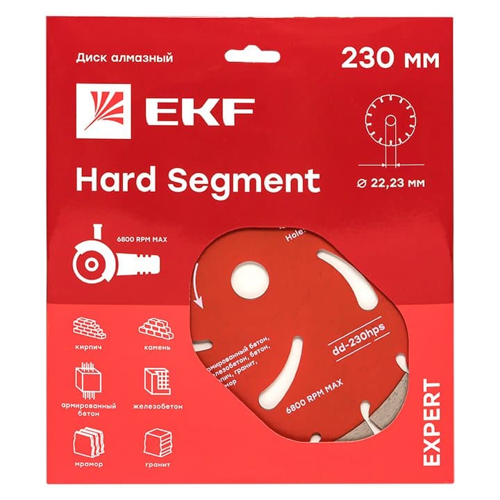 Диск алмазный Hard Segment (230х22.23 мм) EKF Expert — миниатюра 2