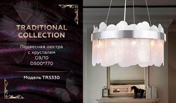 Ambrella Подвесная люстра с хрусталем TR5330/10 CH/FR хром/матовый G9/10 max 40W D500*770 — миниатюра 2