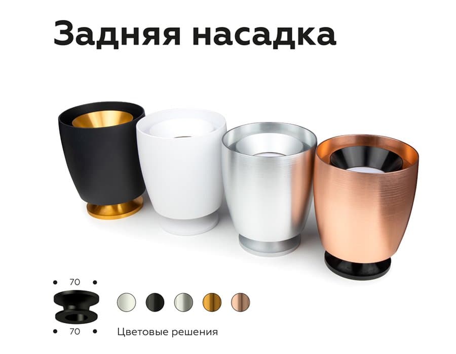 Ambrella Насадка задняя накладная для корпуса светильника с диаметром отверстия D70mm N7926 PBK черный полированный D70*H28mm Out25mm — миниатюра 6