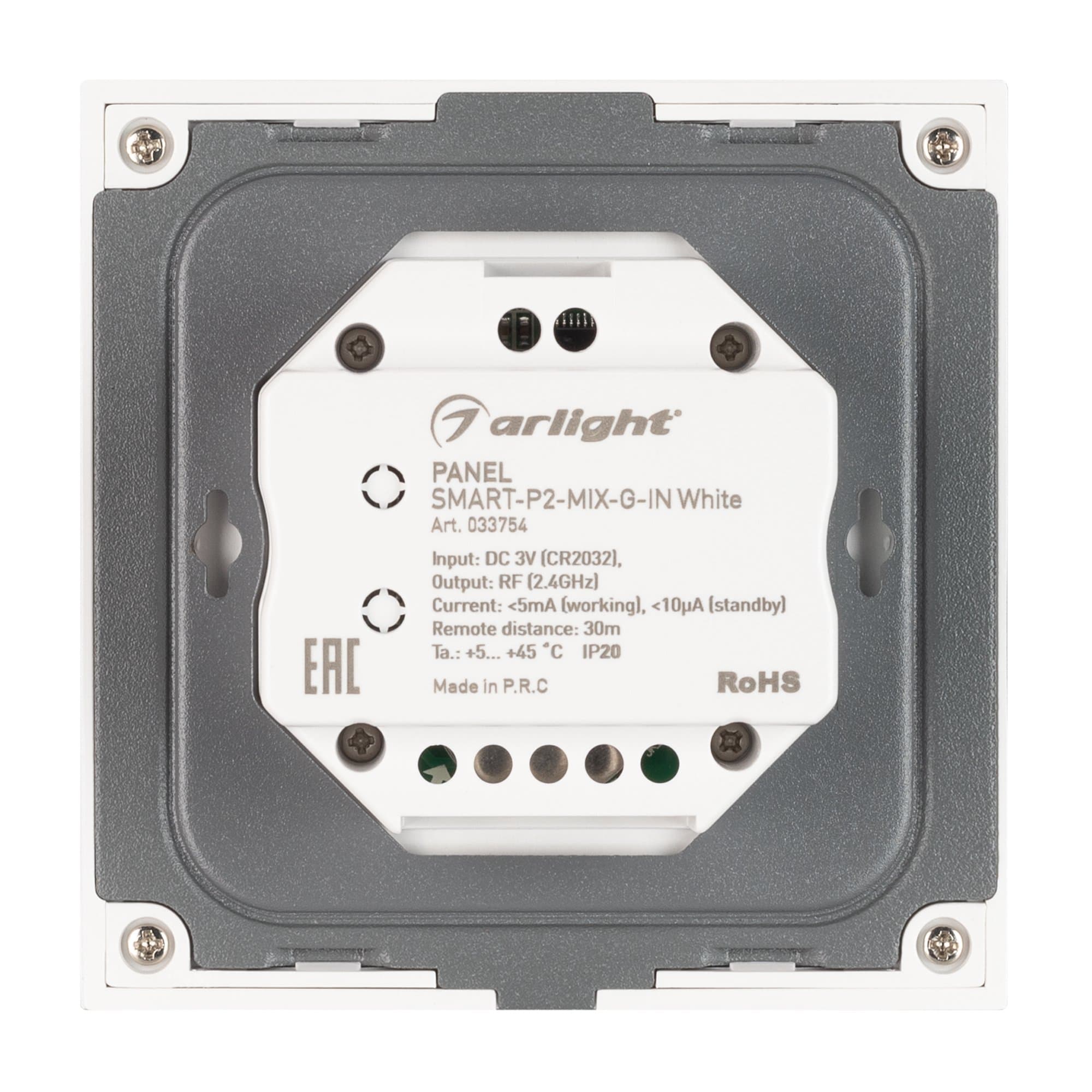 Arlight Панель SMART-P2-MIX-G-IN White (3V, Rotary, 2.4G) (IP20 Пластик, 5 лет) 033754 — миниатюра 4