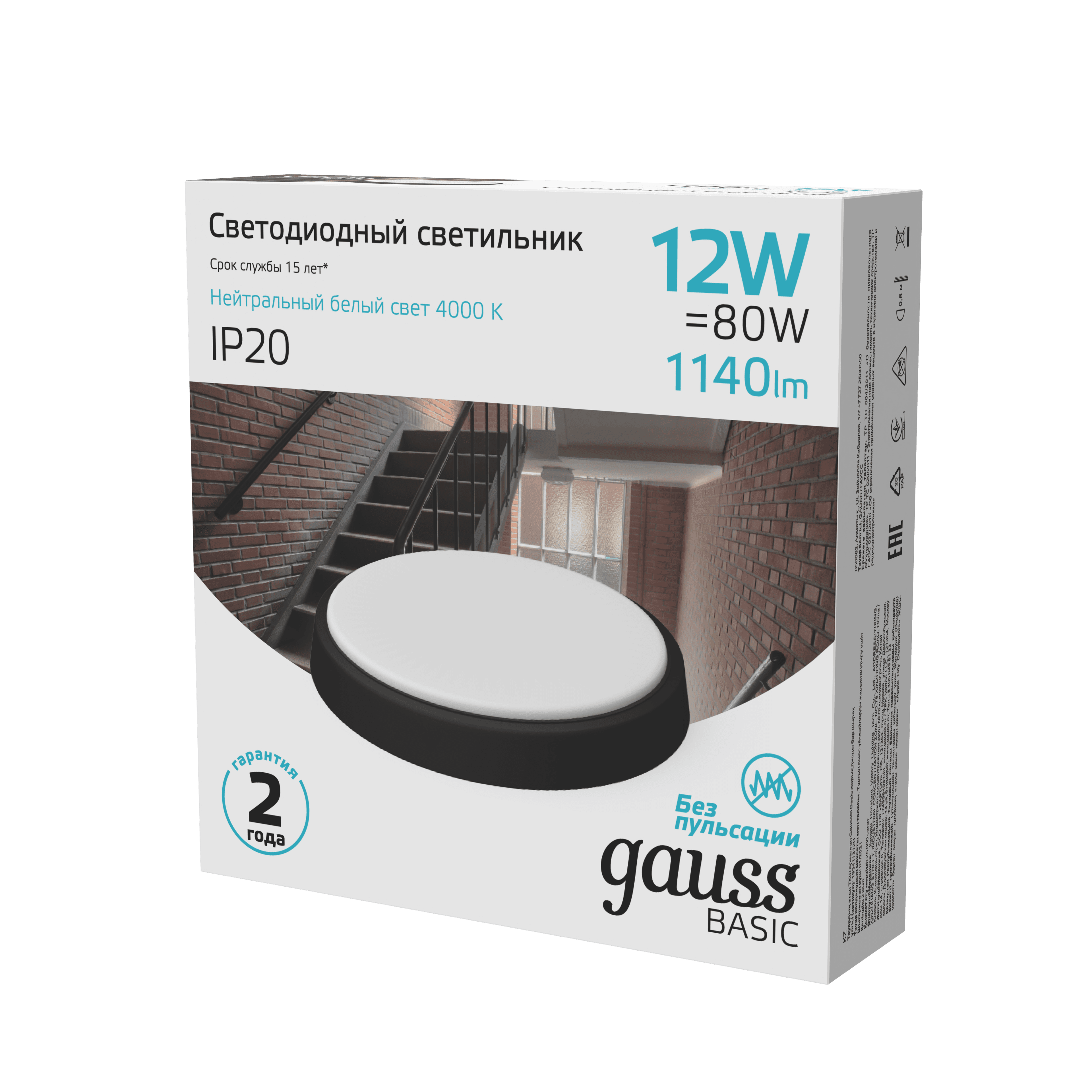 Светильник ЖКХ Gauss BASIC круг 12W 1140lm 4000K 220-240V IP20 D135*33мм черный LED 1/40 — миниатюра 2