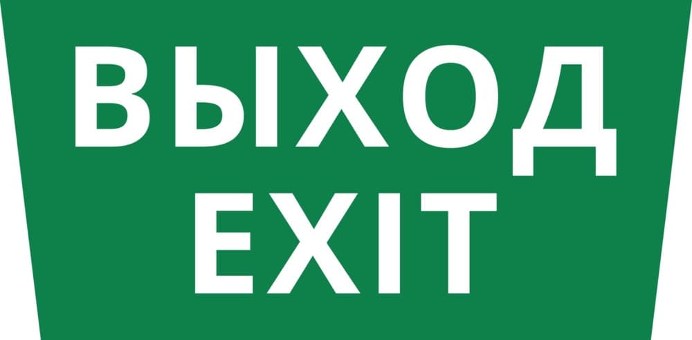 DEKraft Пиктограмма ДСО-101-IP65 "Выход Exit"