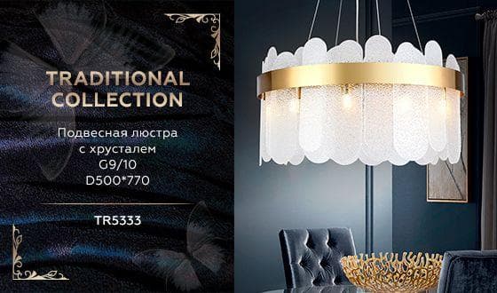 Ambrella Подвесная люстра с хрусталем TR5333/10 GD/FR золото/матовый G9/10 max 40W D500*770 — миниатюра 2