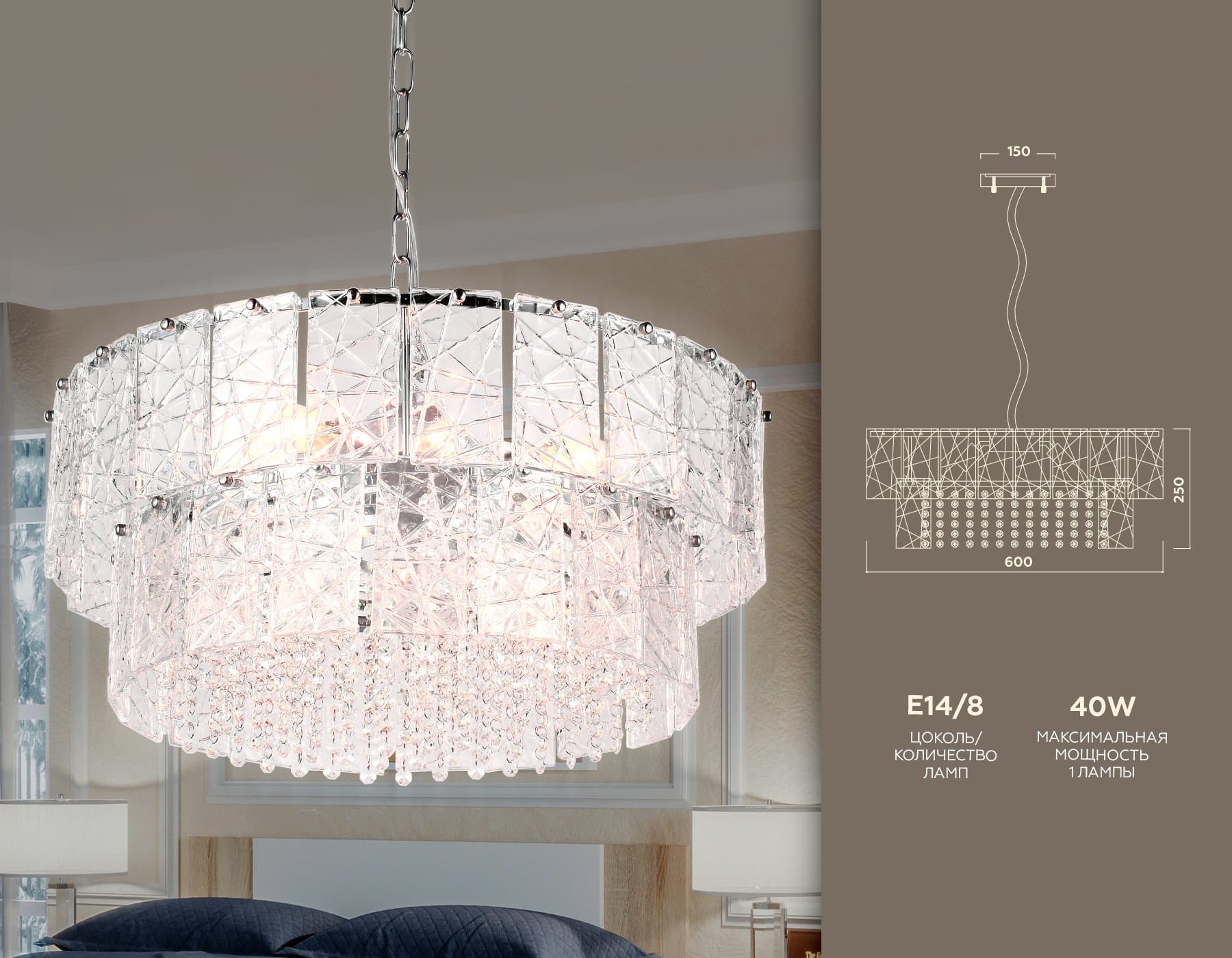 Ambrella Подвесная люстра TR5235/8 CH/CL хром/прозрачный E14/8 max 40W D600*950 — миниатюра 2