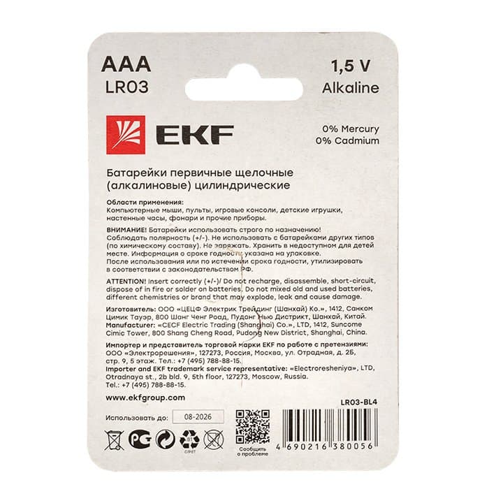 EKF PROxima Алкалиновая батарейка типа ААА(LR03) блистер 4шт. — миниатюра 3