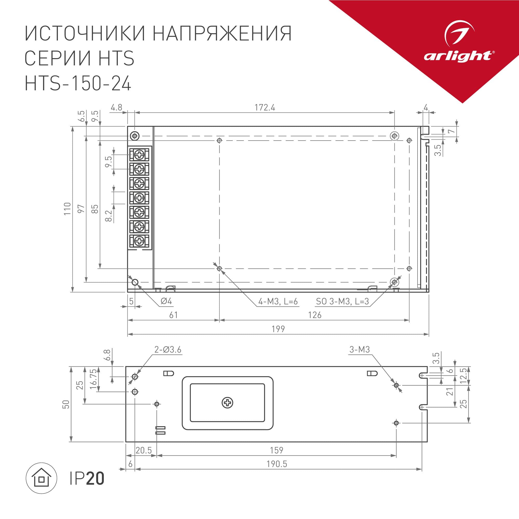 Arlight Блок питания HTS-150-24 (24V, 6.2A, 150W) (IP20 Сетка, 3 года) 008892 — миниатюра 2