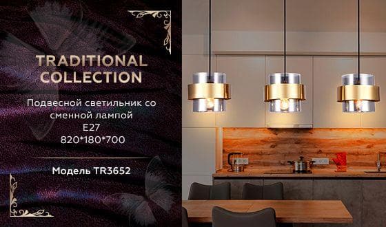 Ambrella Подвесной светильник со сменной лампой TR3652/3 GD/SM золото/дымчатый E27/3 max 40W 820*180*700 — миниатюра 2