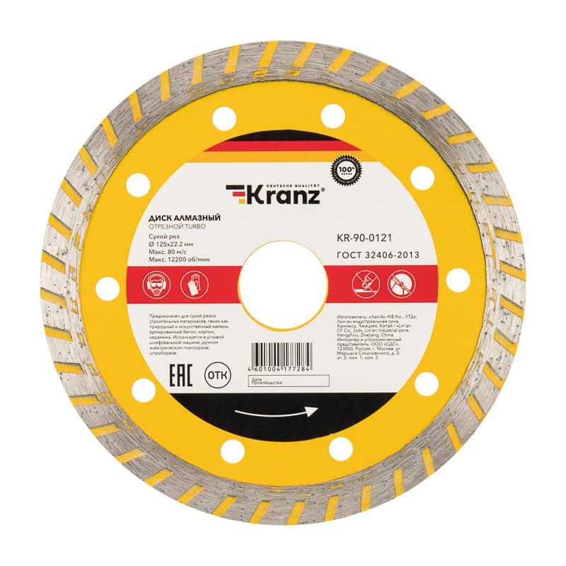 Kranz Диск алмазный отрезной Turbo 125x22.2 мм KR-90-0121 — миниатюра 1