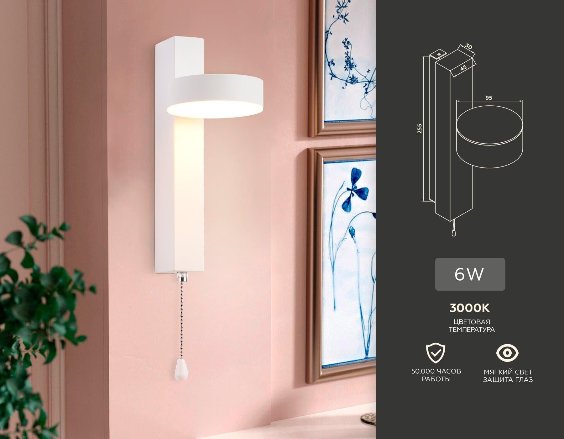 Ambrella Настенный светодиодный светильник с выключателем FW160 WH белый LED 3000K 6W 265*95*135 — миниатюра 2