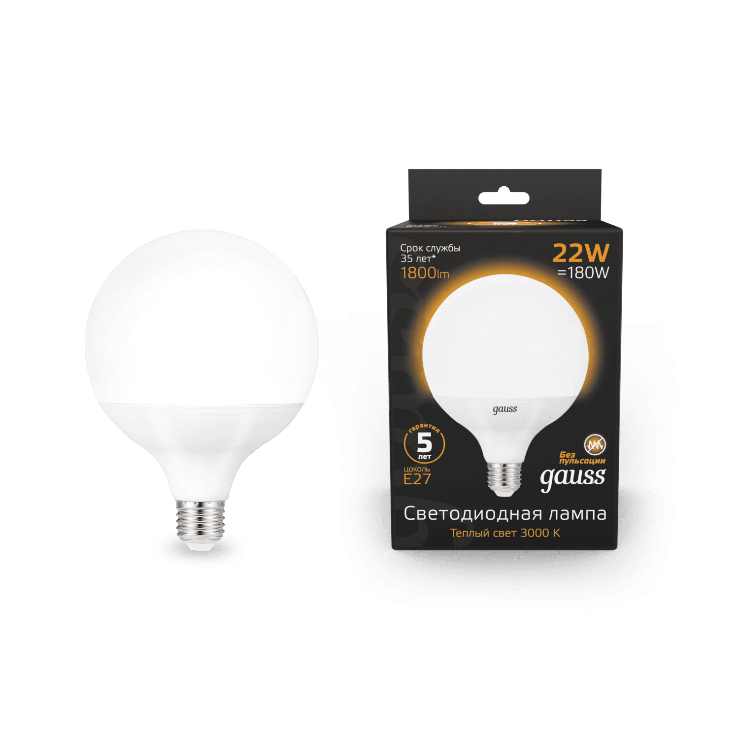Gauss Лампа G125 22W 1800lm 3000K E27 LED 105102122 — миниатюра 9