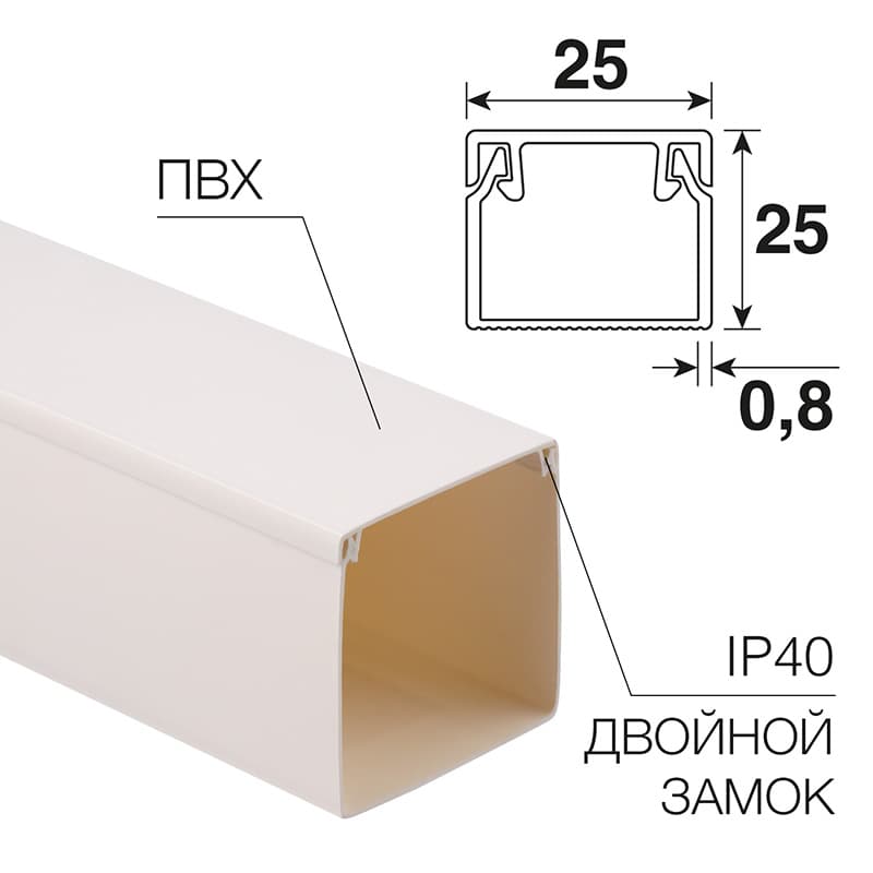 Кабель-канал 25х25 мм белый (50 м/уп.) Rexant 28-2525-2