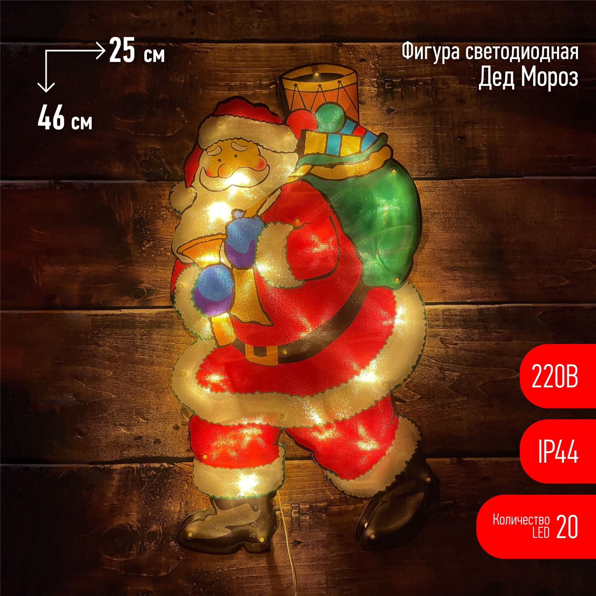 ЭРА ENIOF-08 Фигура LED Дед Мороз, 220V, IP44