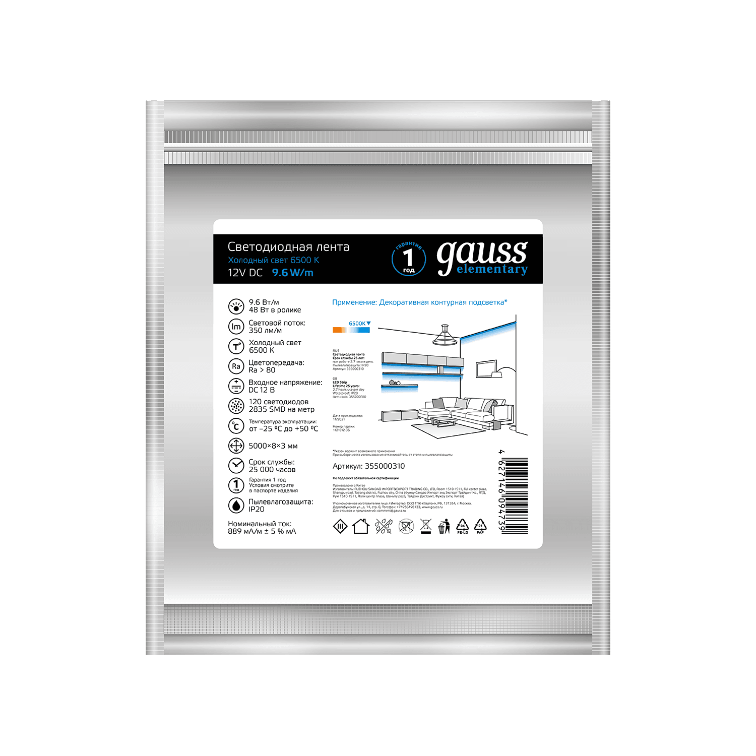 Gauss Лента LED Elementary 2835/120-SMD 9.6W 12V DC холодный белый IP20 (ZIP bag 5m) 355000310 — миниатюра 6