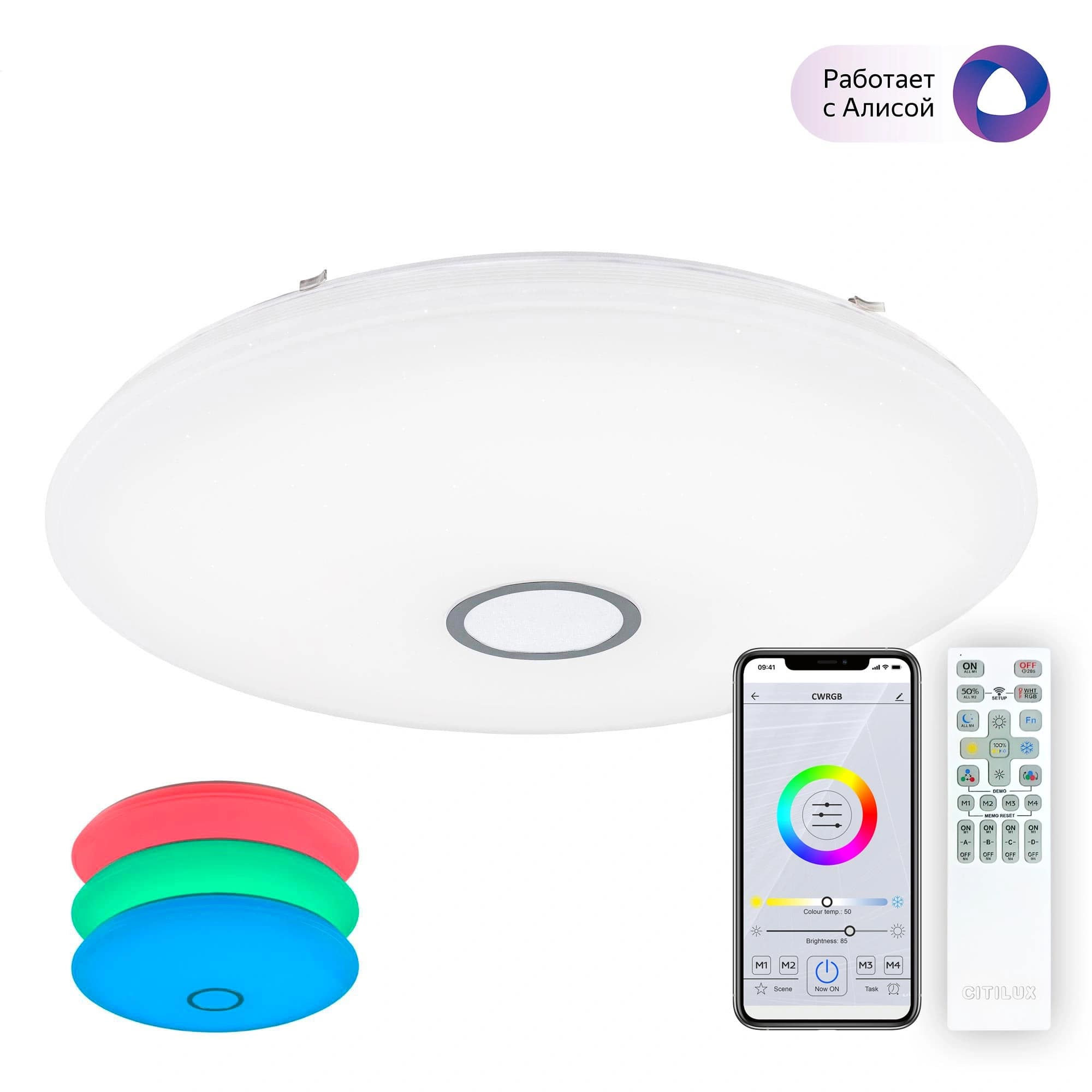 Citilux Старлайт Смарт 800 Светильник потолочный светодиодный CL703A140G — миниатюра 1