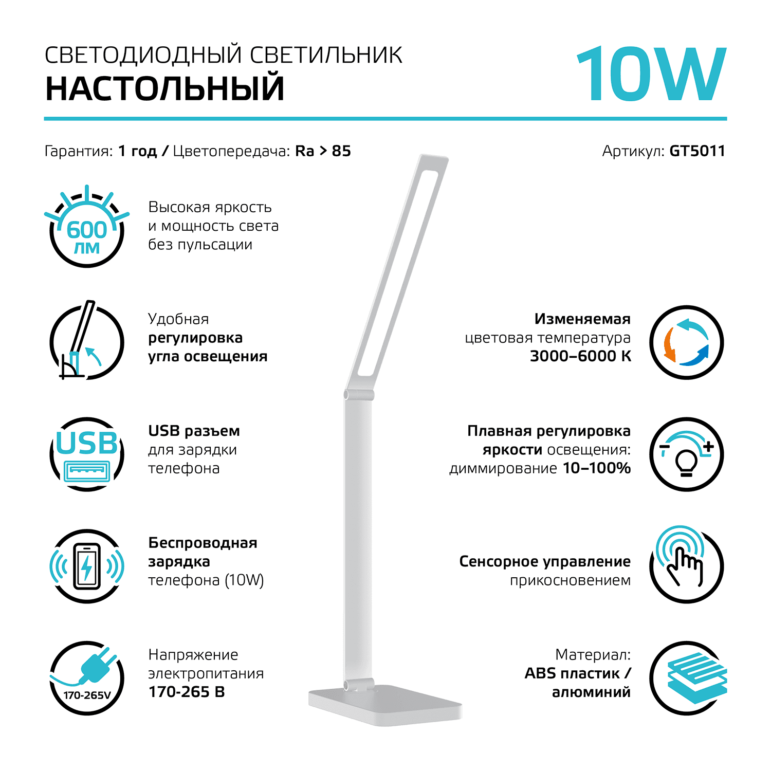 Gauss Светильник настольный Qplus GTL501 10W 600lm 3000-6000K 170-265V белый диммируемый Qi USB LED 1/12 GT5011 — миниатюра 8