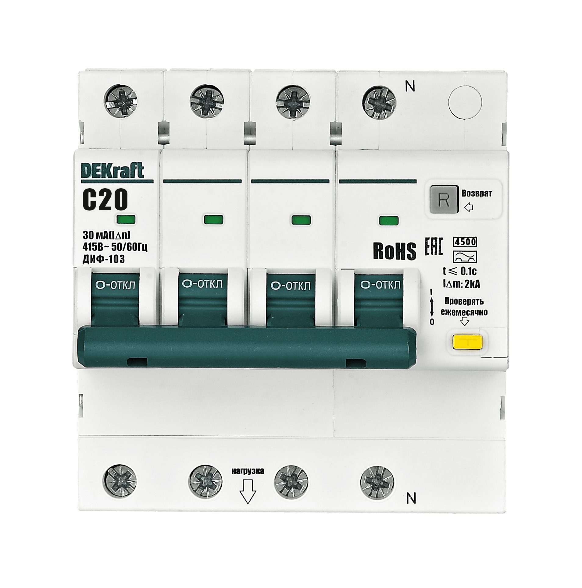 DEKraft АВДТ 3P+N 20А 30мА AC х-ка C ДИФ-103 4.5кА — миниатюра 2