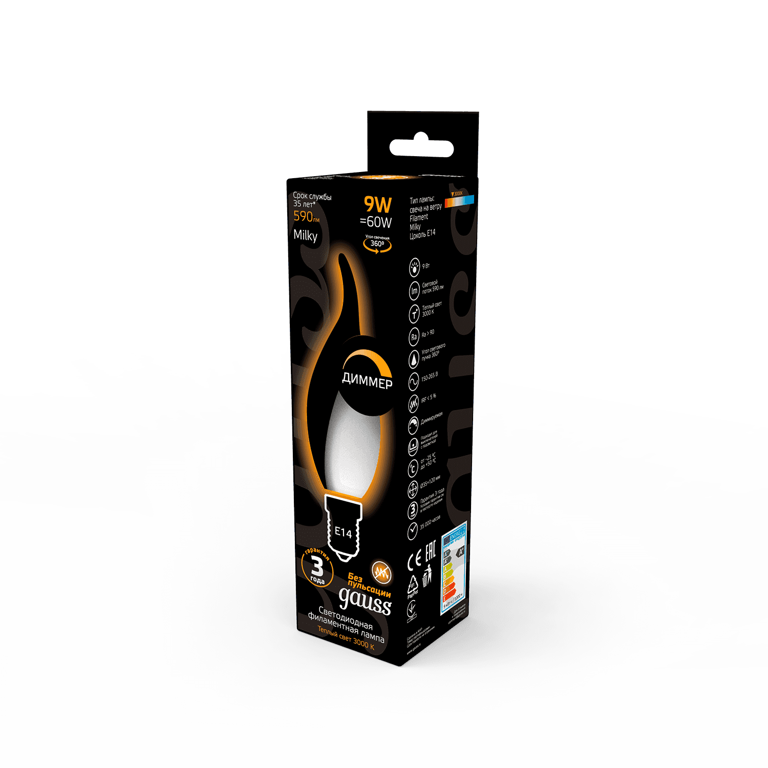 Gauss Лампа Filament Свеча на ветру 9W 590lm 3000К Е14 milky диммируемая LED 104201109-D — миниатюра 4