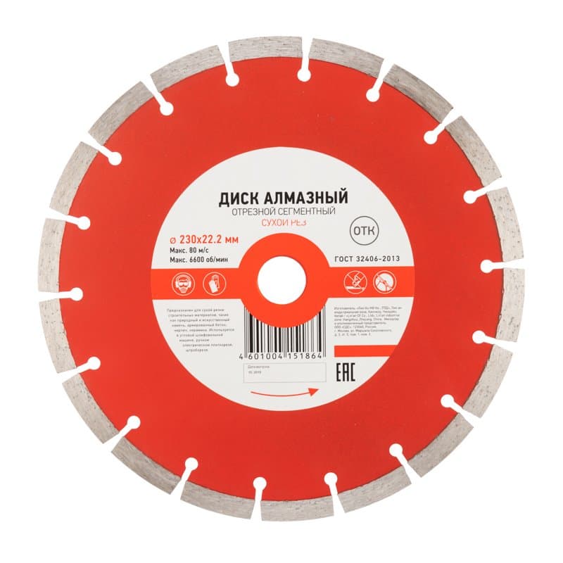 Диск алмазный отрезной сегментный 230x22.2x2.4x10 мм KRANZ KR-90-0105
