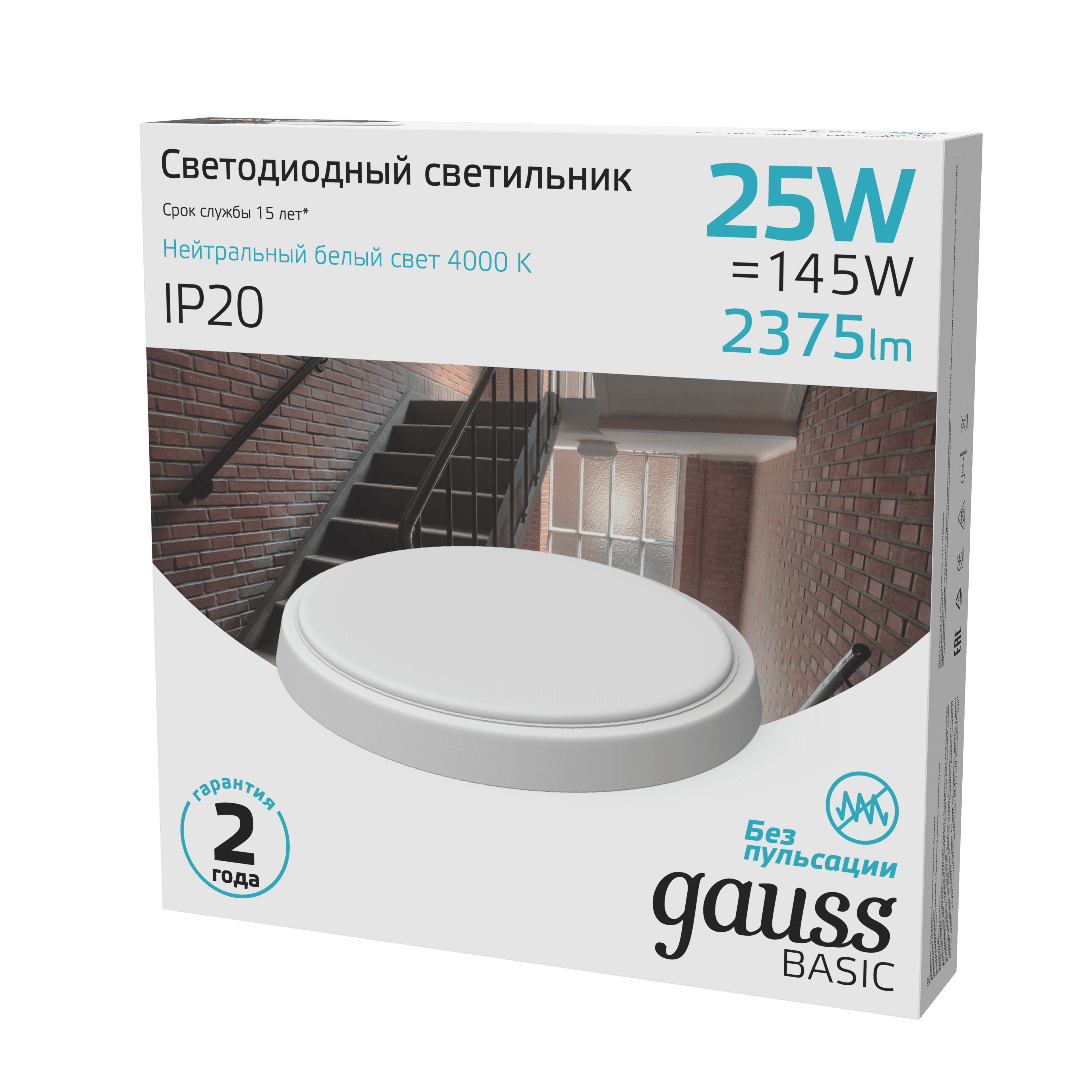 Светильник ЖКХ Gauss BASIC круг 25W 2375lm 4000K 220-240V IP20 D210*33мм белый LED 1/20