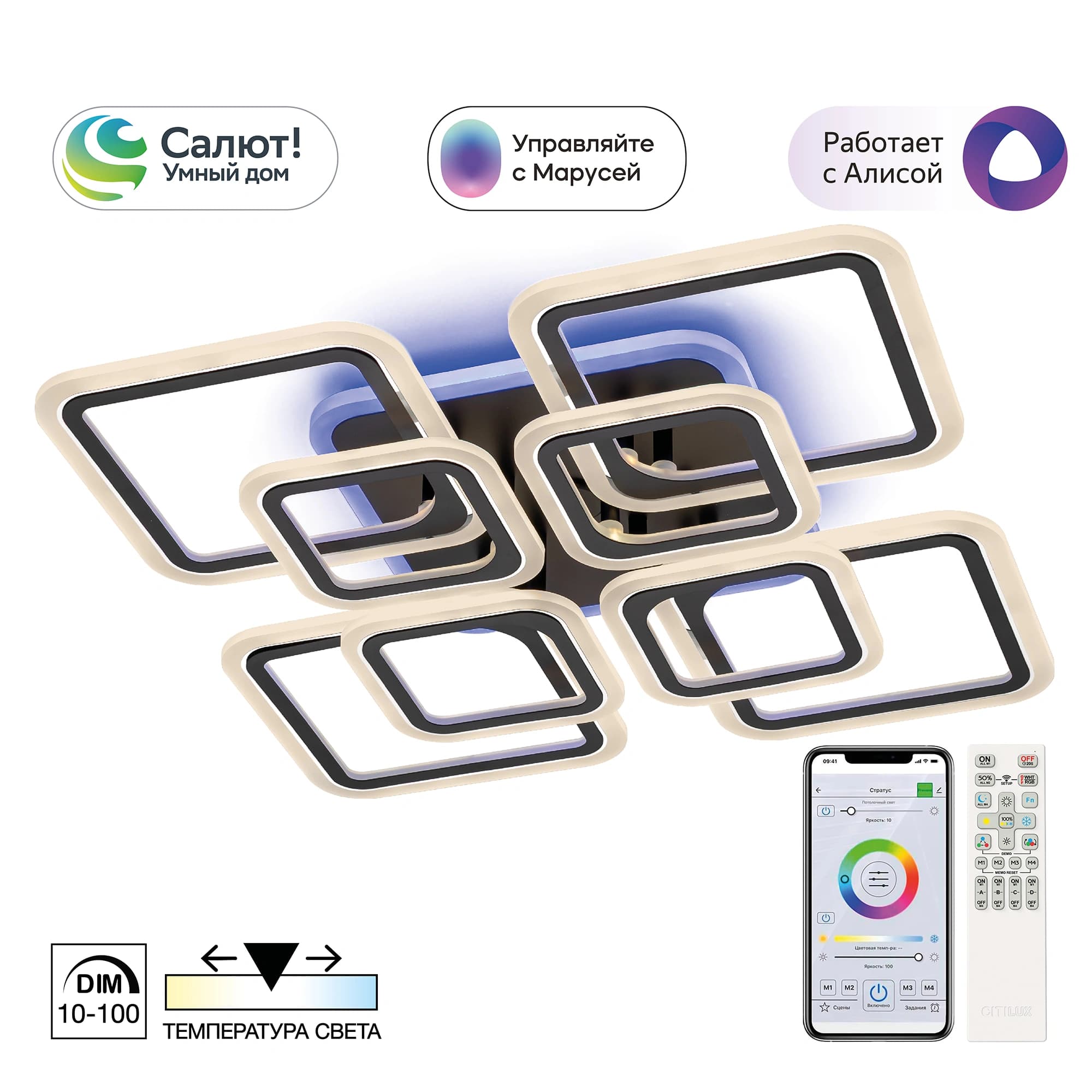 Citilux CL232A185E Марсель Кофе Смарт RGB Люстра