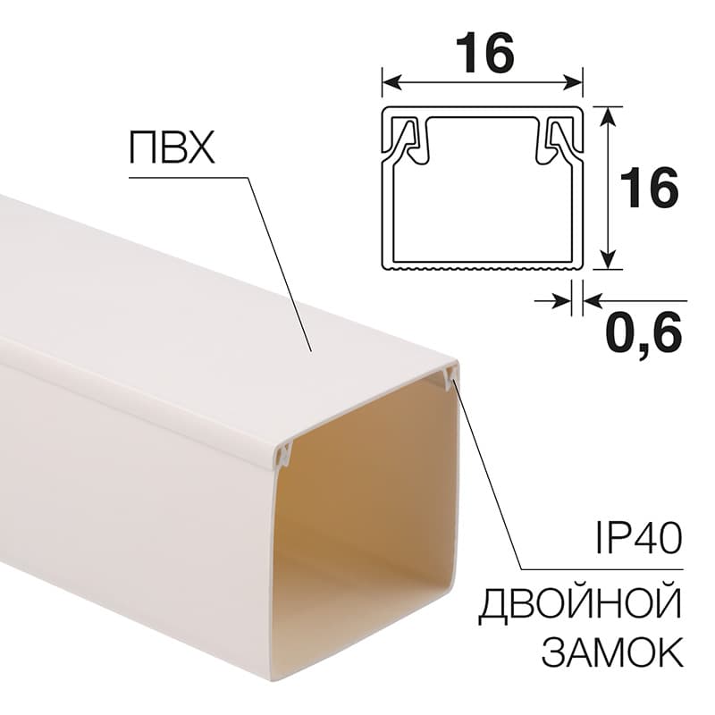 Кабель-канал 16х16 (120 м/уп) Rexant 28-1616-2